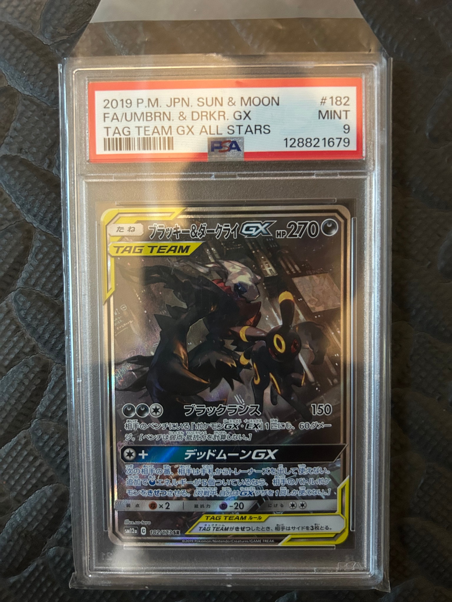 PSA9】ブラッキー&ダークライGX SR: SA[SM12a 182/173](ハイクラス