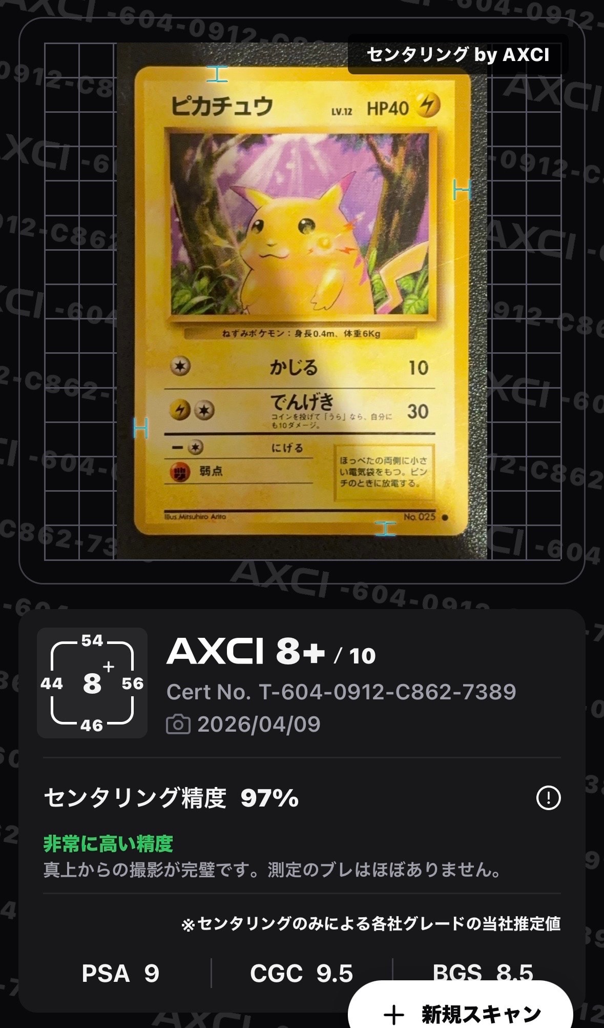 ピカチュウ ● : 旧裏 [PMCG1-2](拡張パック「ポケットモンスター カードゲーム」再販)