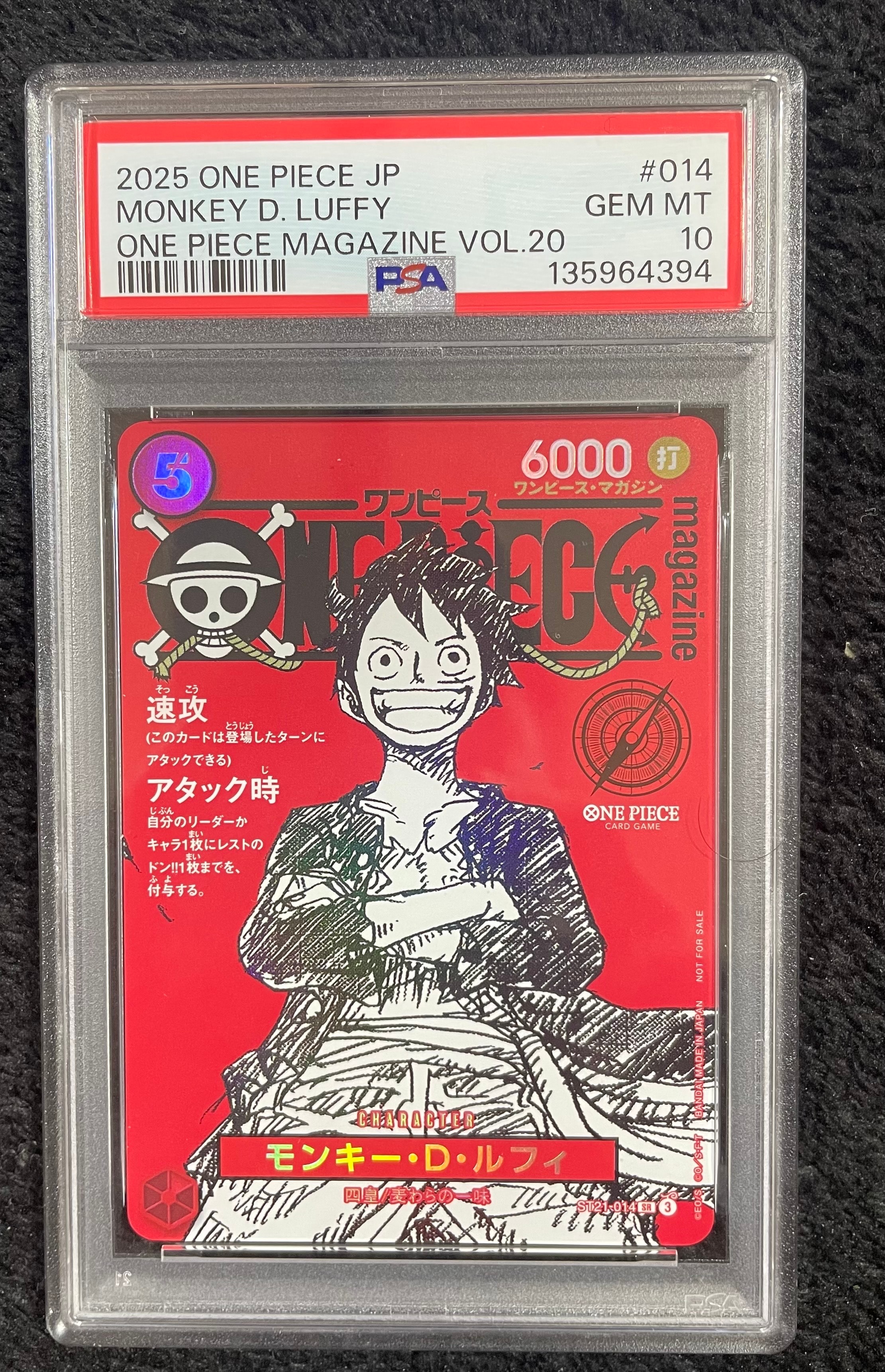 モンキー・D・ルフィ SR [ST21-014](プロモーションカード「ワンピースマガジン 特集 週刊少年ジャンプとワンピース 020」)