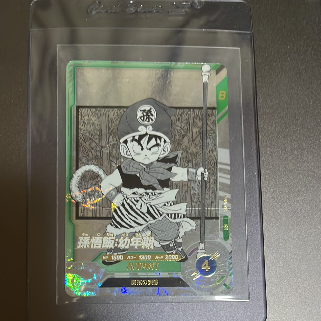 孫悟飯 : 幼年期 SR [APT-007](アドバンスパック「ドラゴンボール 40th アニバーサリー エディション」)