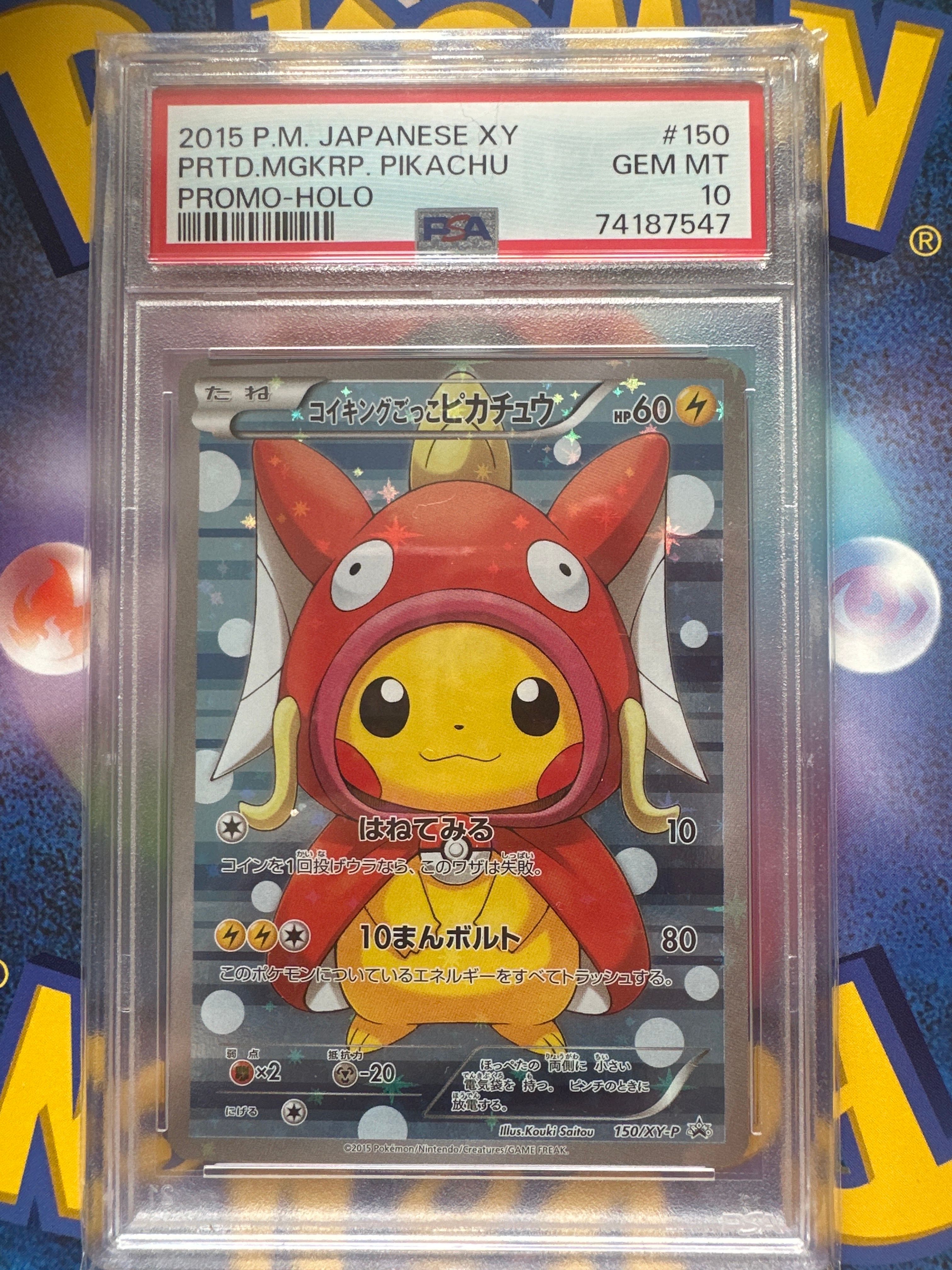 コイキングごっこピカチュウ: プロモ[XY-P 150/XY-P](プロモーションカード「XY-P」)