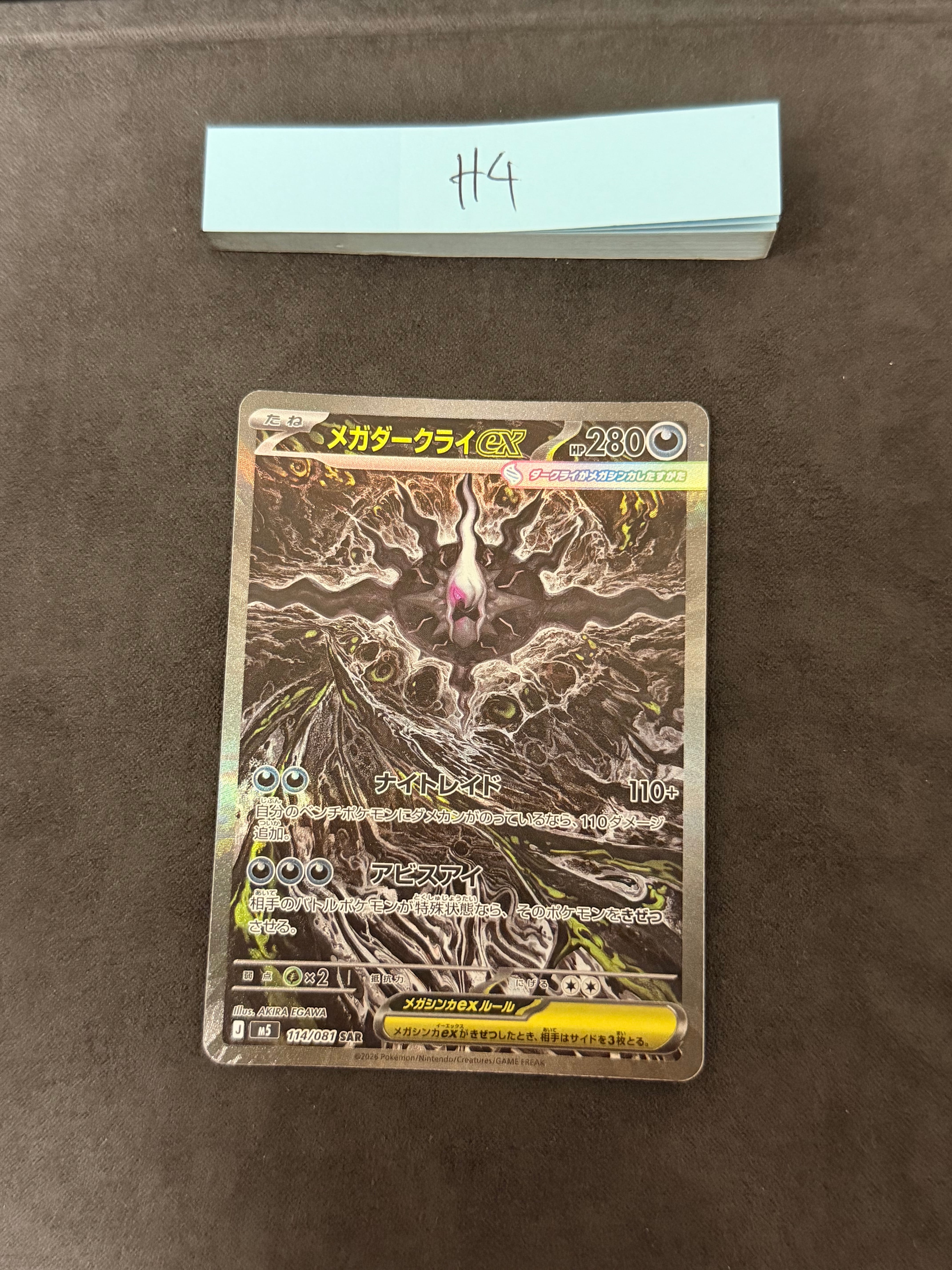 【PSA6】ブラッキー δ-デルタ種 ホロンの研究塔 ブラッキーδ-デルタ種 R: 1ED[PCG6 069/086](拡張パック「ホロンの研究