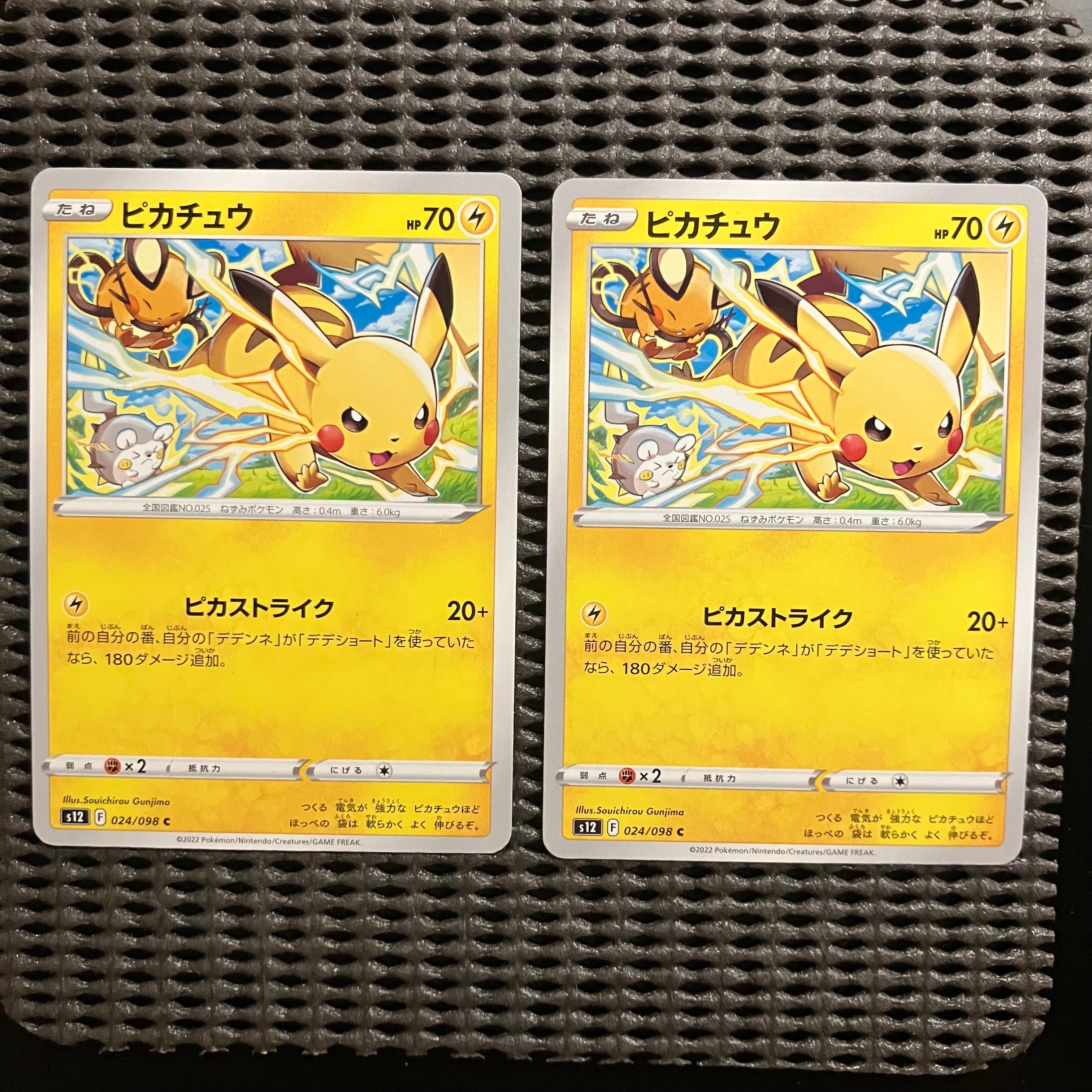 PSA10】ピカチュウ C [S12 024/098](拡張パック「パラダイムトリガー