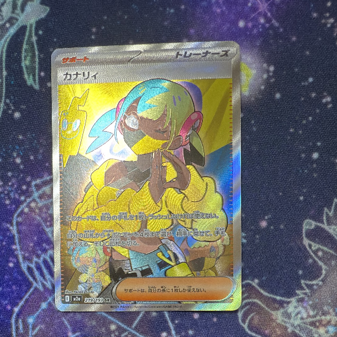 カナリィ SR [M2a 219/193](ハイクラスパック「MEGAドリームex」)