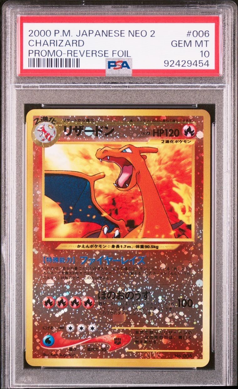 リザードン 旧裏 ポケモンカードNEO プレミアムファイル2 比較的