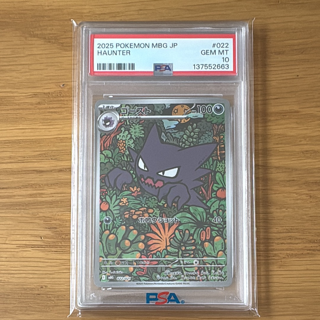 PSA10】ゴースト [MBG 022/021](スターターセットMEGA「メガゲンガーex