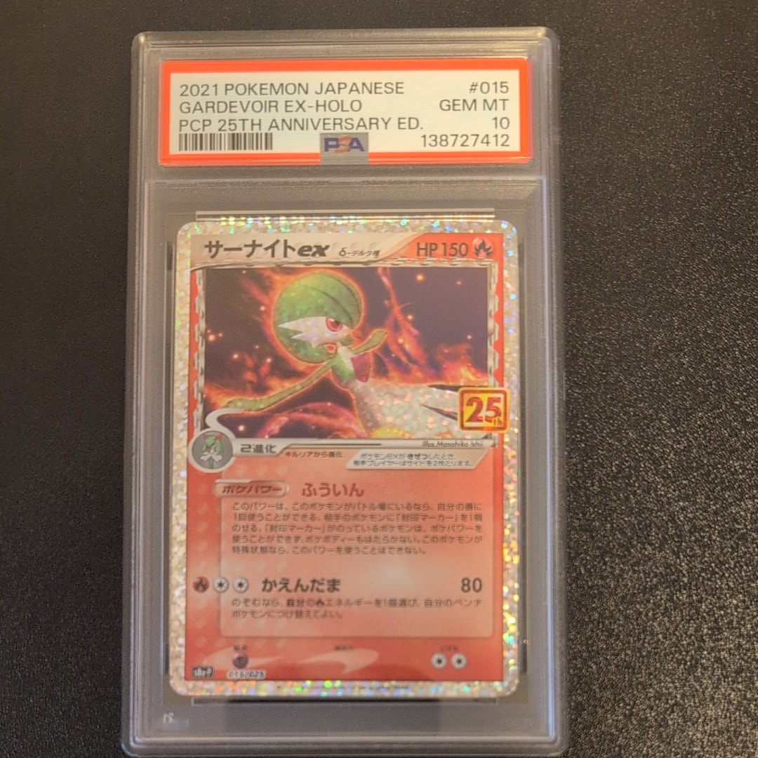 サーナイトex δ-デルタ種 P [S8a-P 015/025](プロモカードパック「25th ANNIVERSARY edition」)