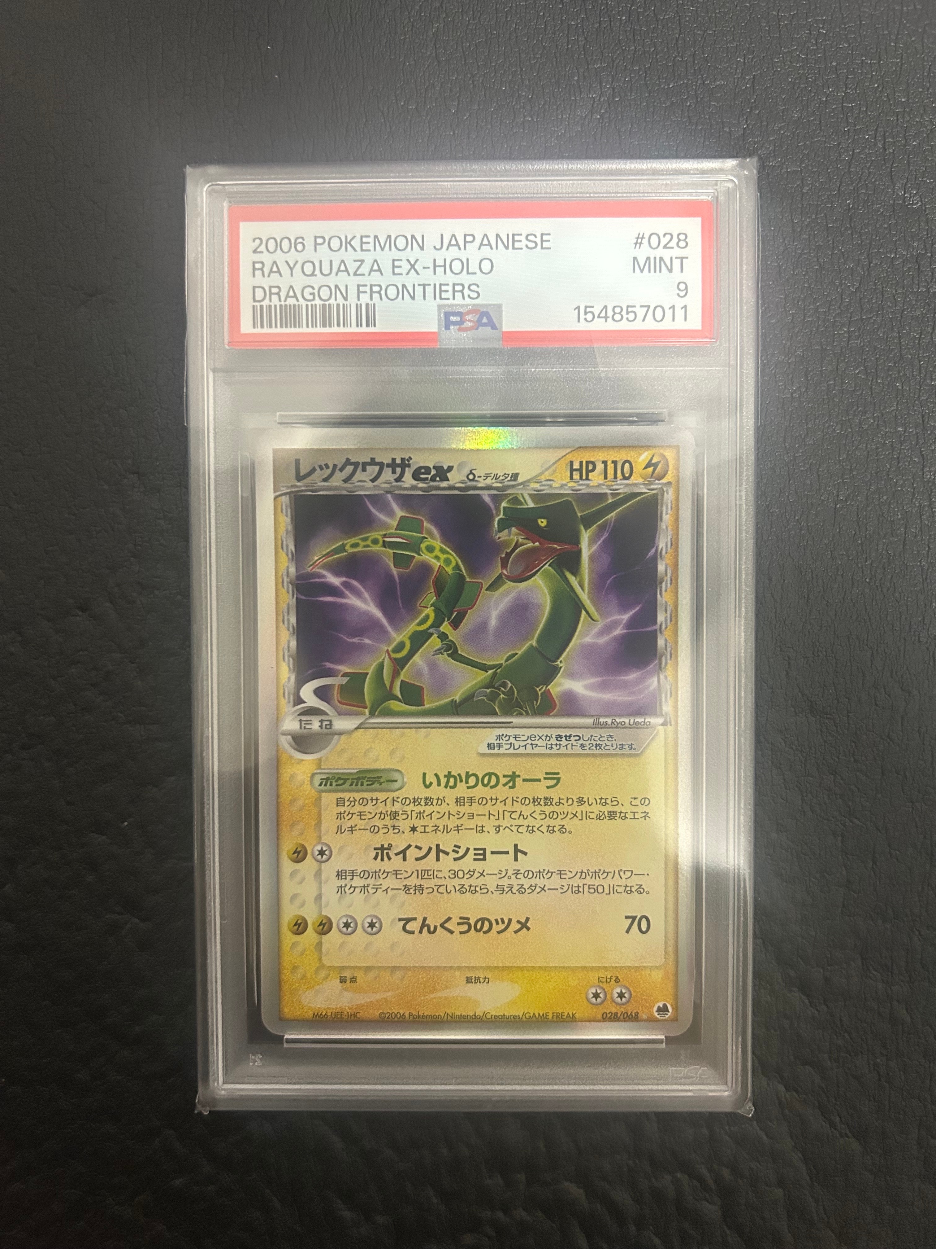 【PSA9】レックウザ　δ デルタ種 レックウザδ-デルタ種 R: 1ED[PCG7 015/052](拡張パック「ホロンの幻影