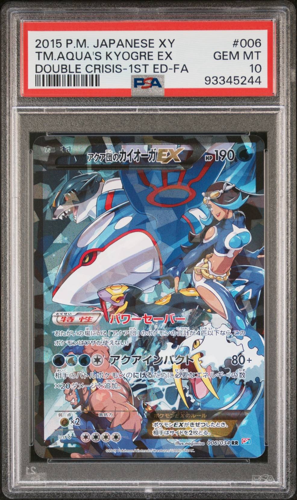 PSA10】サーナイト R :1ED [XY7 054/081](拡張パック「バンデット