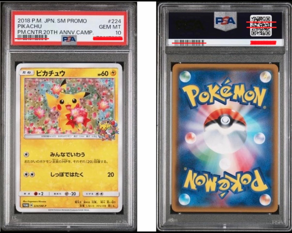 ピカチュウ: プロモ[SM-P 224](プロモーションカード「SM-P」)通販