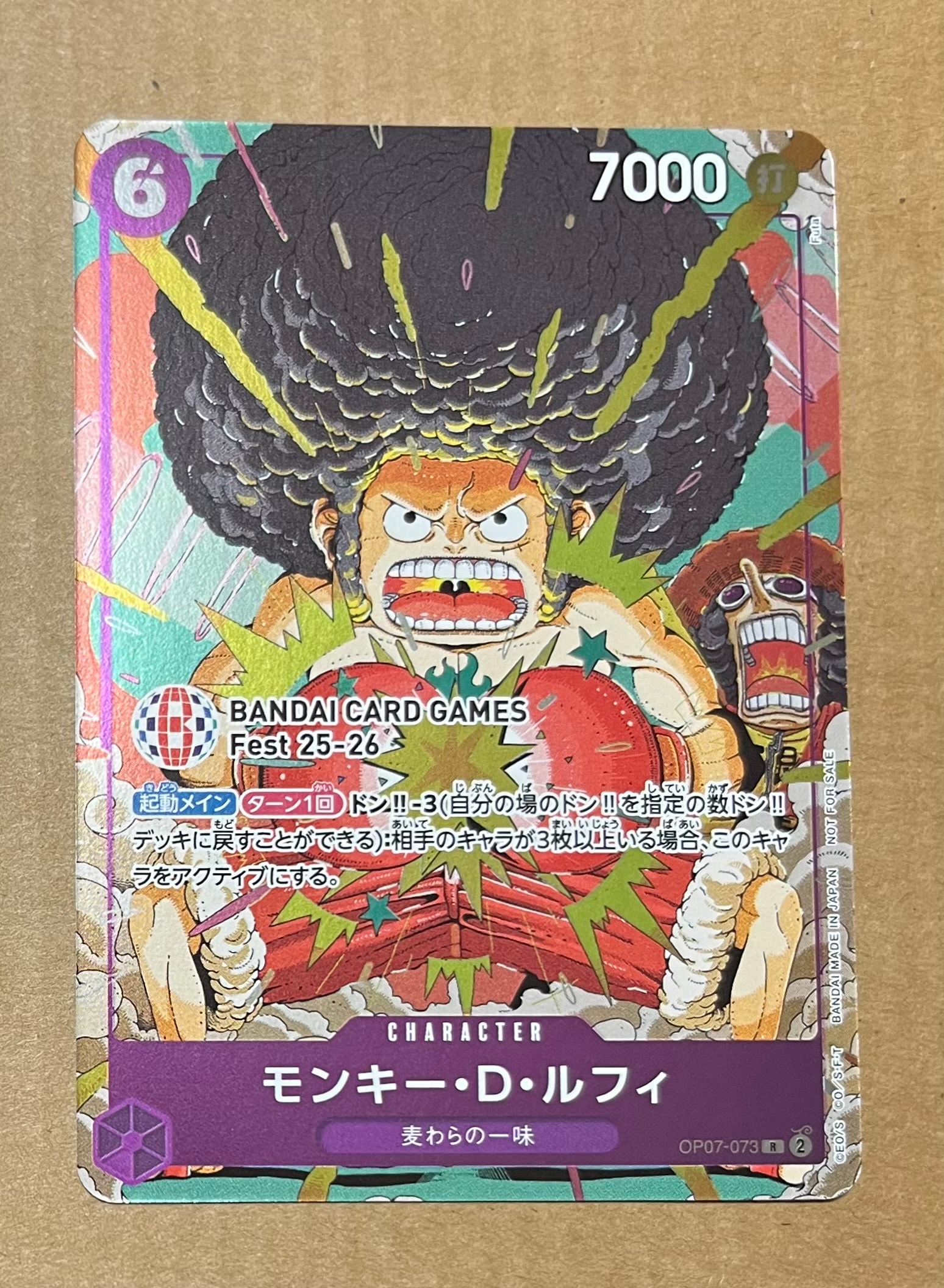 モンキー・D・ルフィ R :来場記念品 [OP07-073](プロモーションカード「バンダイカードゲームズフェスト 25-26 イン 東京」)
