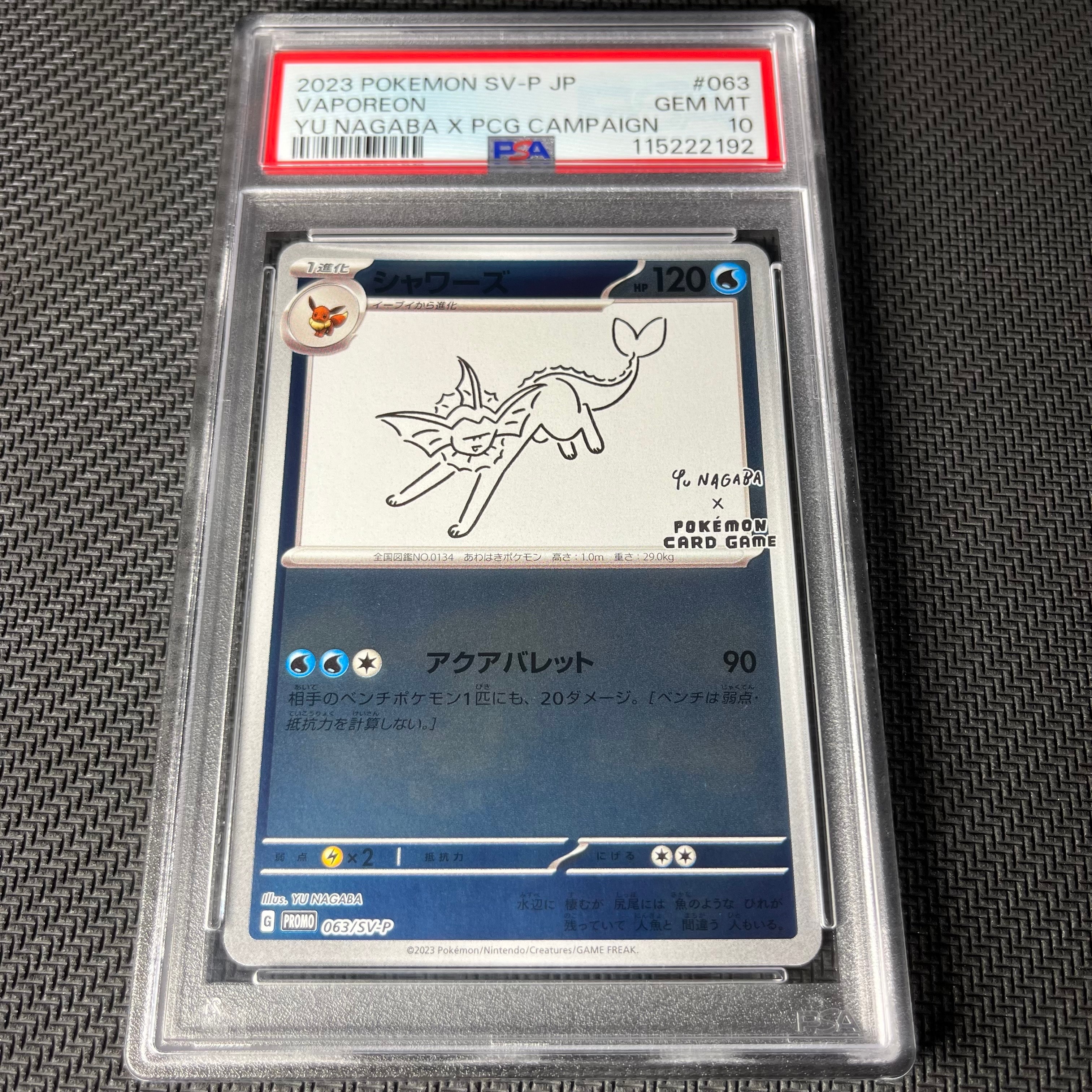 シャワーズ: プロモ [SV-P 063](「YU NAGABA×ポケモンカードゲーム」プロモーションカード「SV-P」)