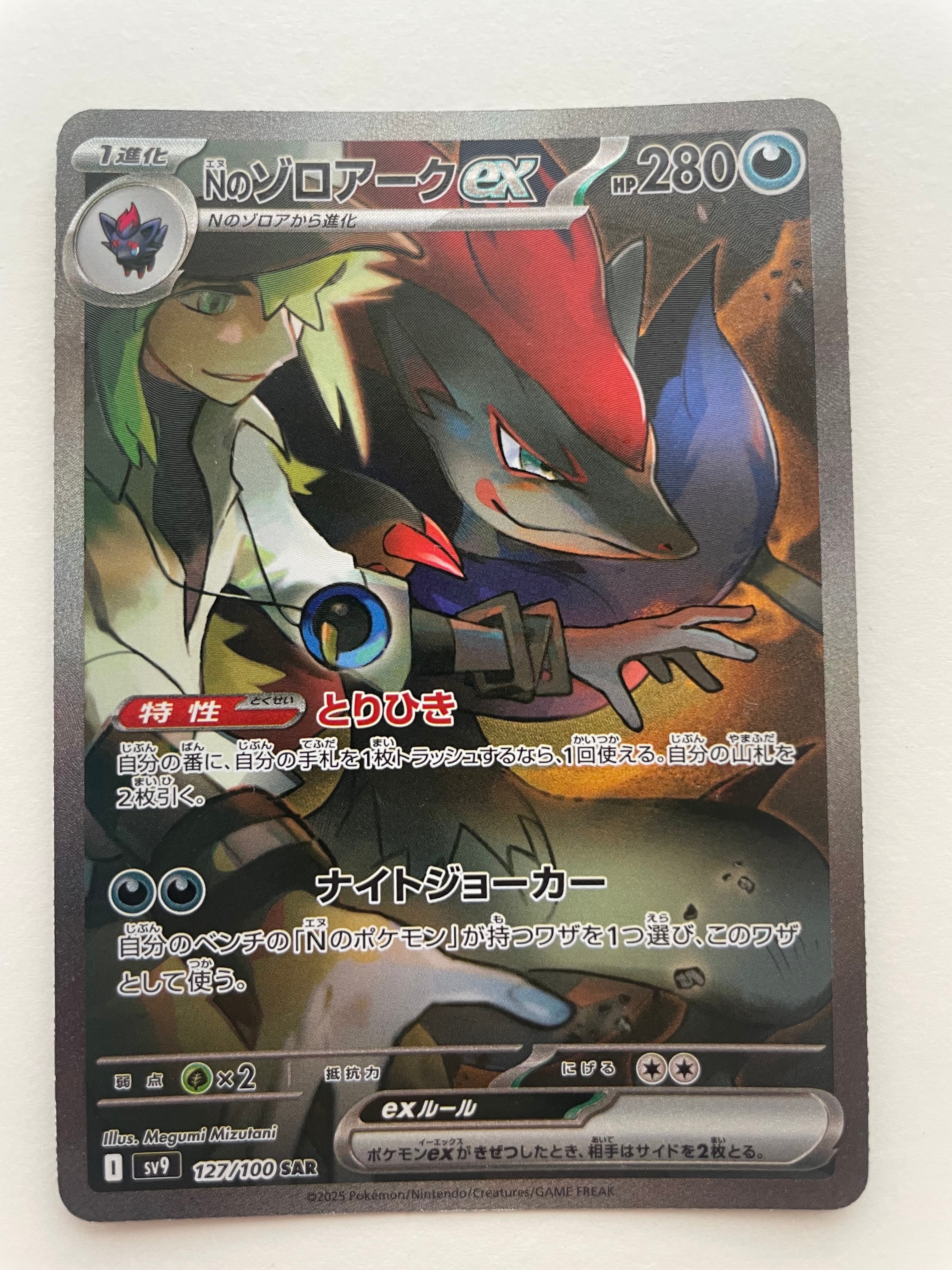ルカリオ&メルメタルGX RR [SM9b 029/054](強化拡張パック「フルメタル