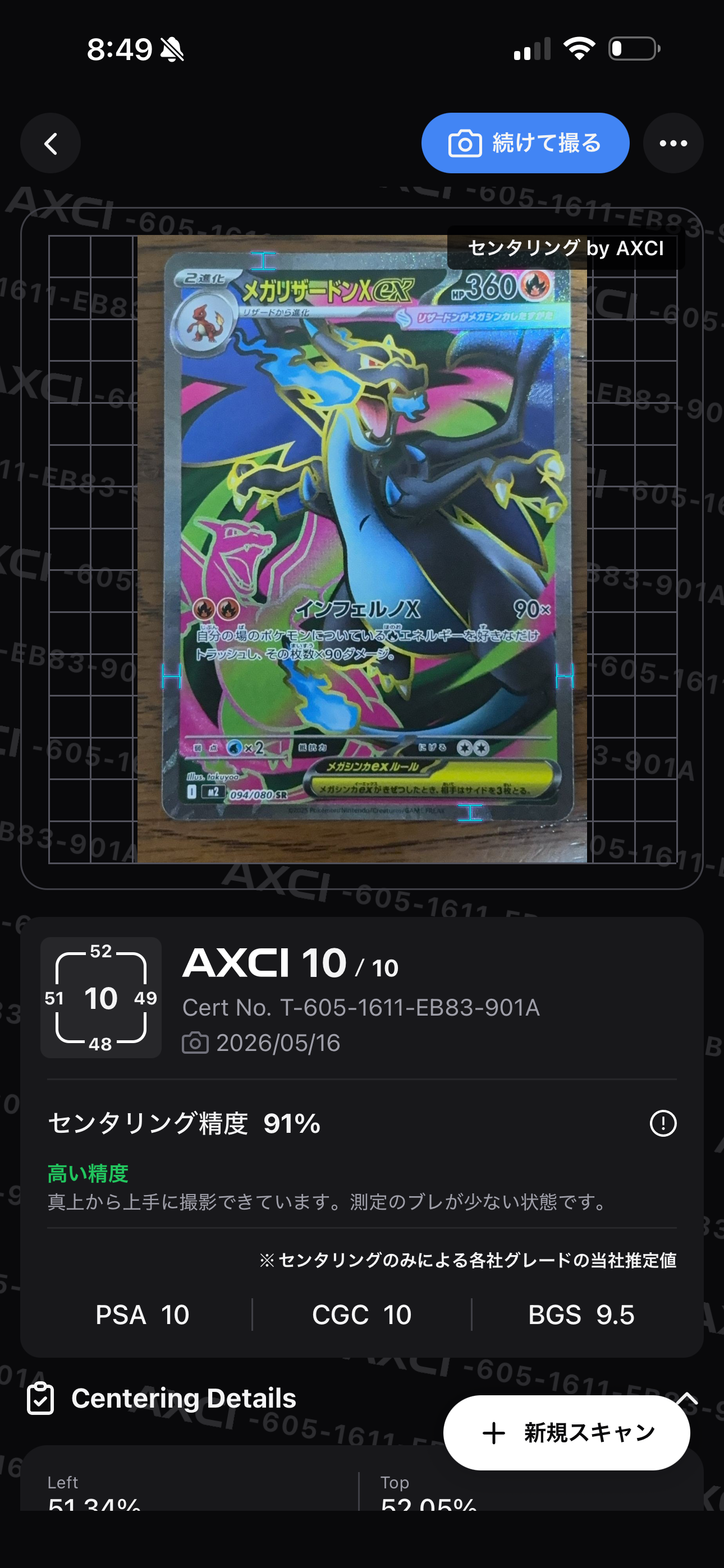 メガリザードンXex SR [M2 094/080](拡張パック「インフェルノX」)
