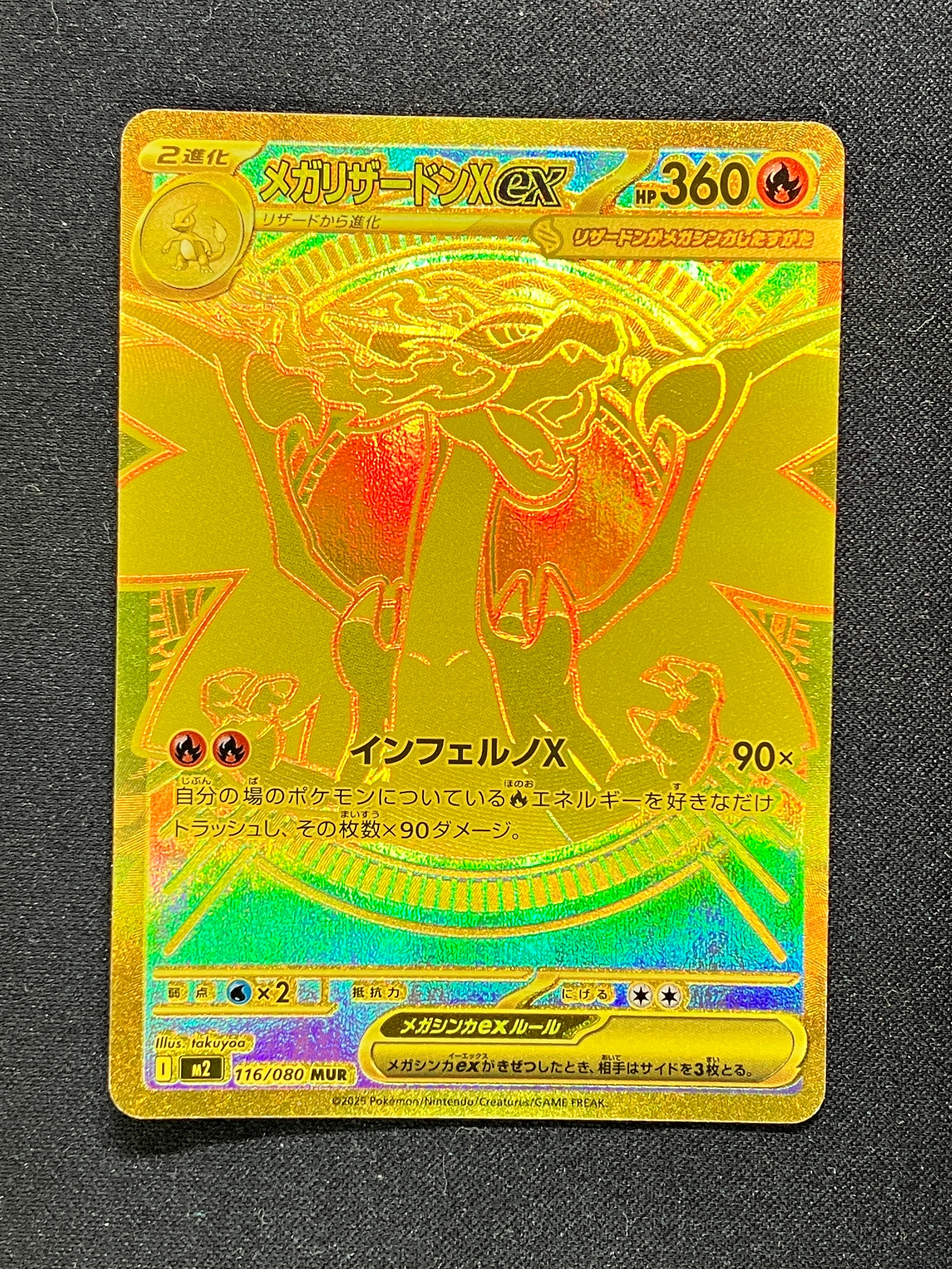 ゲンガーEX [CP4 048/131](プレミアムチャンピオンパック「EX×M×BREAK