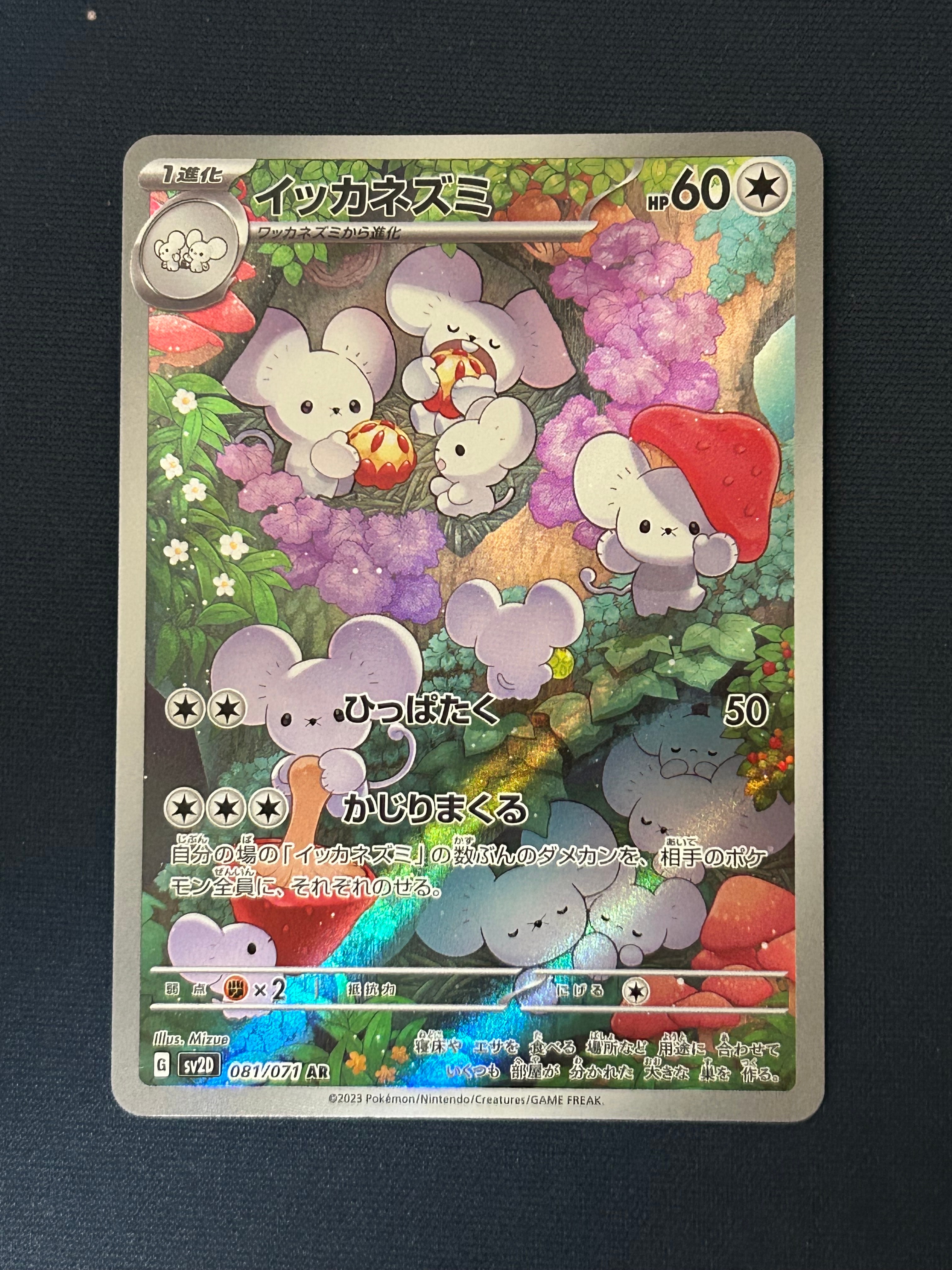 PSA9】ピカチュウ ニコル: プロモ[XY-P](プロモーションカード「XY-P