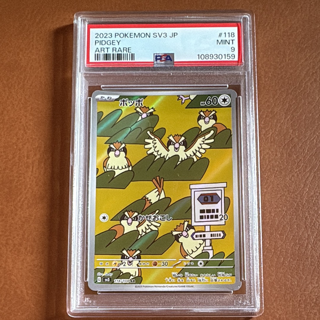 ポッポ AR[SV3 118/108](拡張パック「黒炎の支配者」)