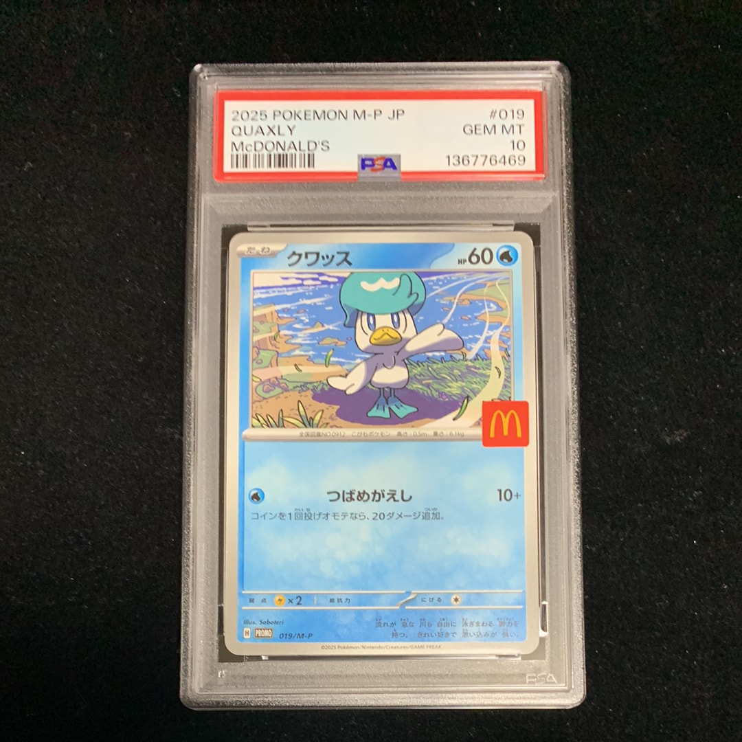 PSA10】クワッス P [M-P 019](プロモカードパック「マクドナルド