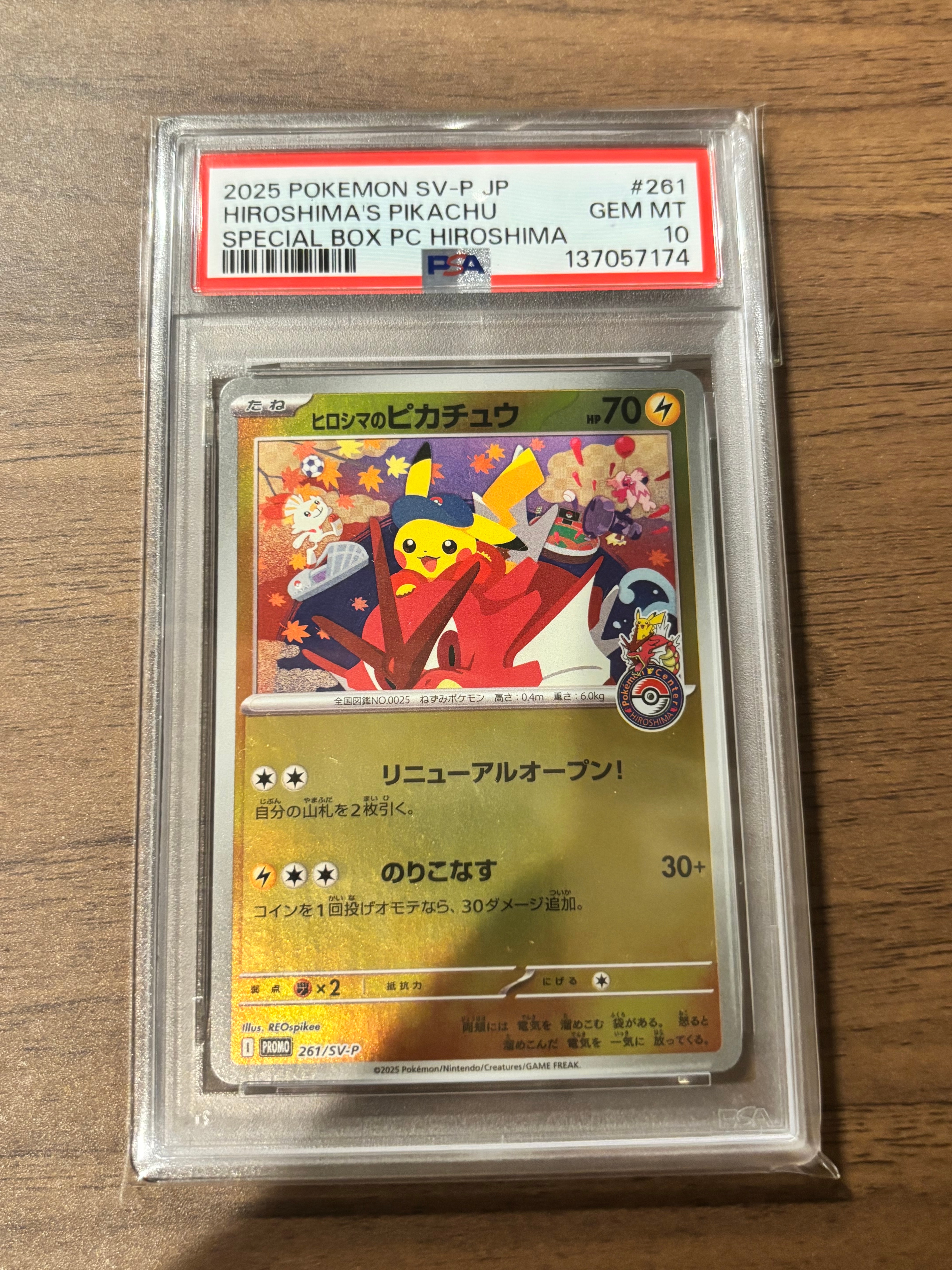 PSA10】ヒロシマのピカチュウ P [SV-P 261](スペシャルBOX「ポケモン