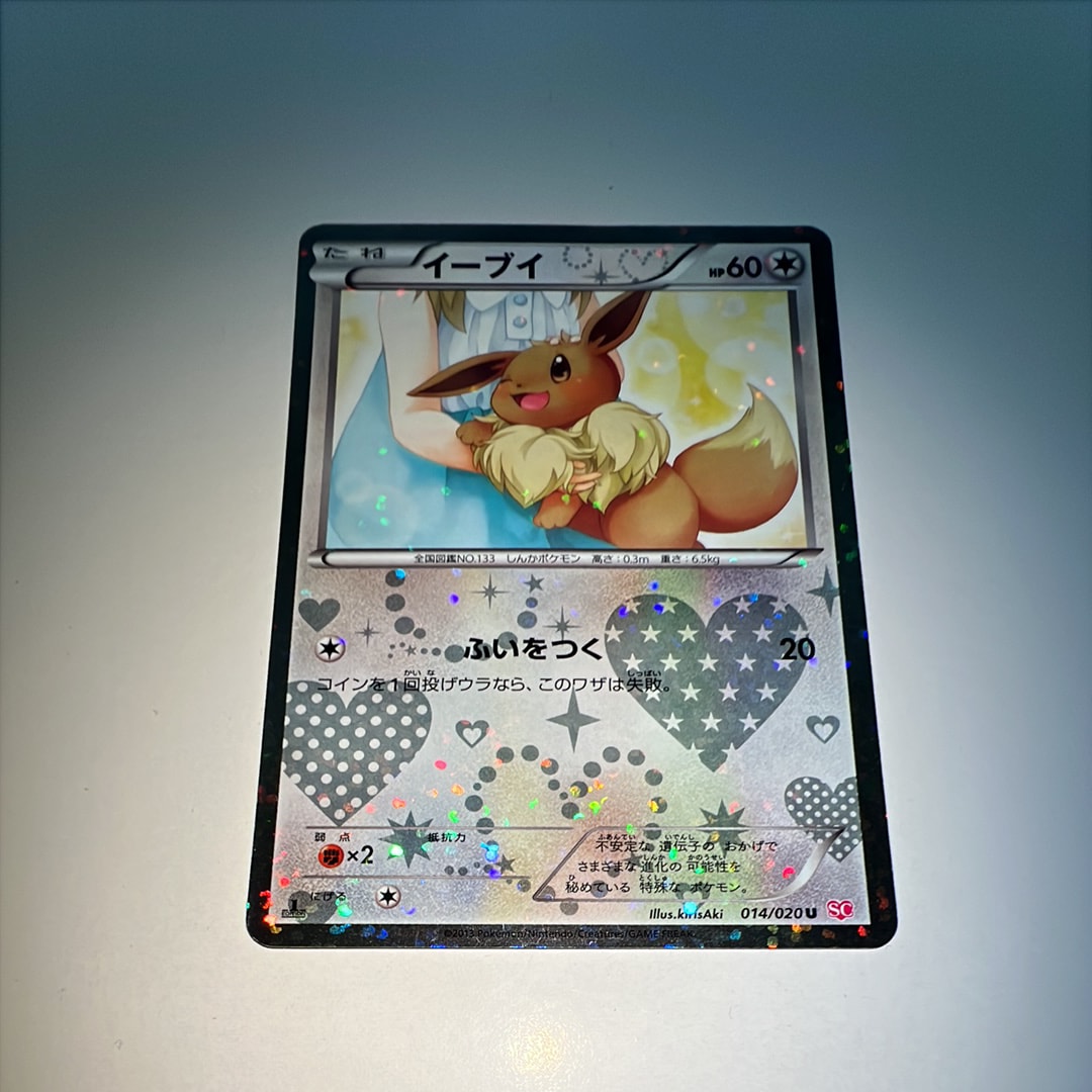 PSA10】イーブイ U :1ED [SC 014/020](コンセプトパック「シャイニー