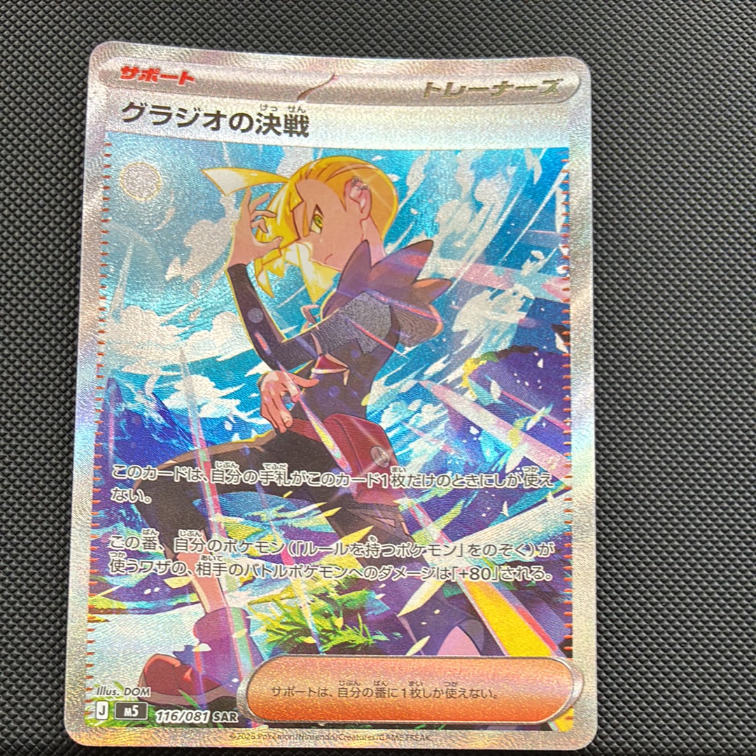 MレックウザEX [CP4 097/131](プレミアムチャンピオンパック「EX×M