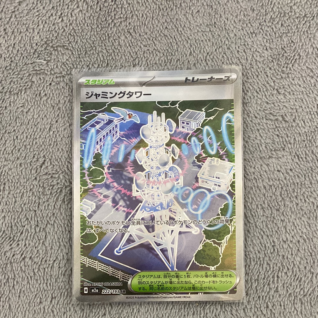 メガサーナイトex SAR [M1S 087/063](拡張パック「メガシンフォニア