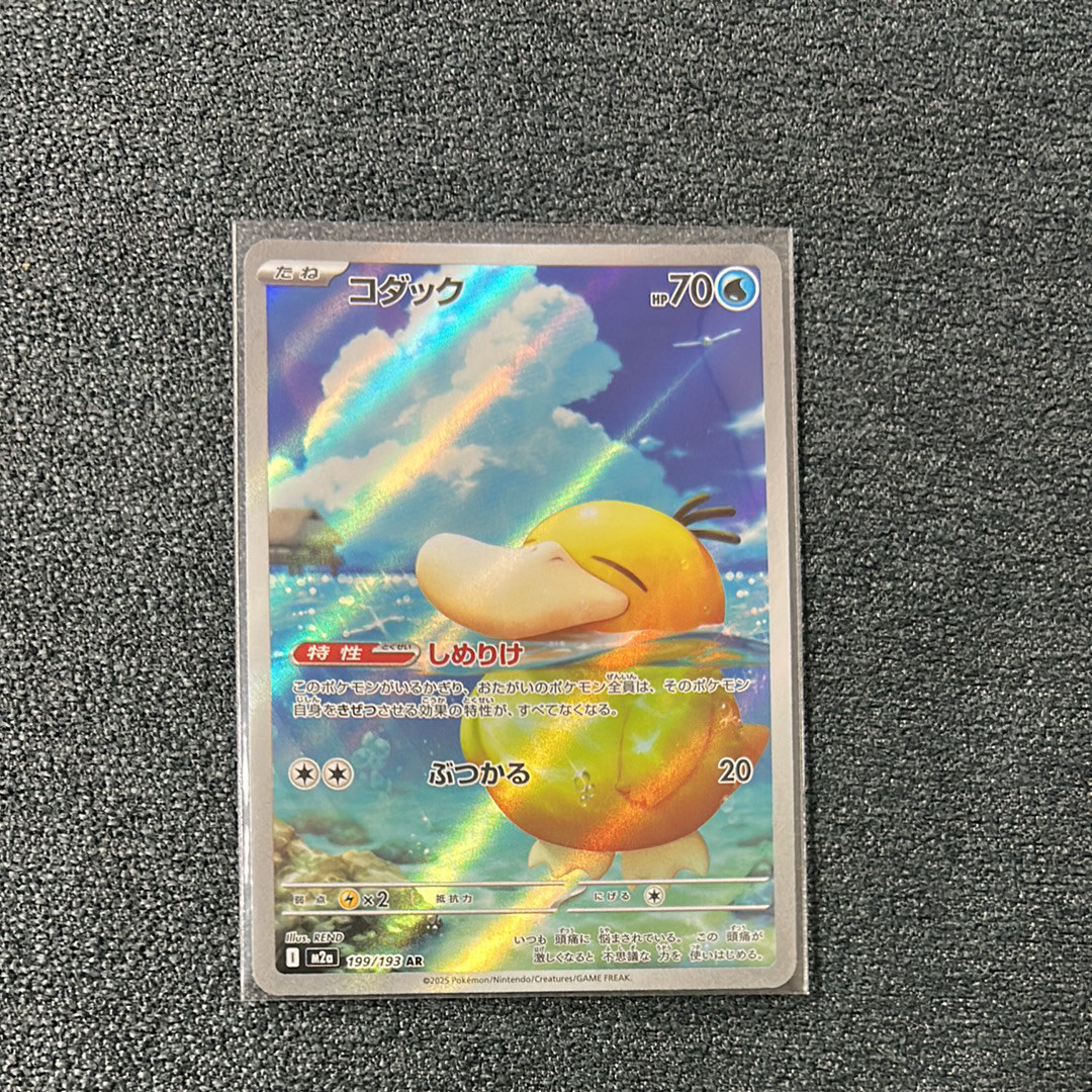 ブラッキー&ダークライGX SR: SA[SM12a 182/173](ハイクラスパック