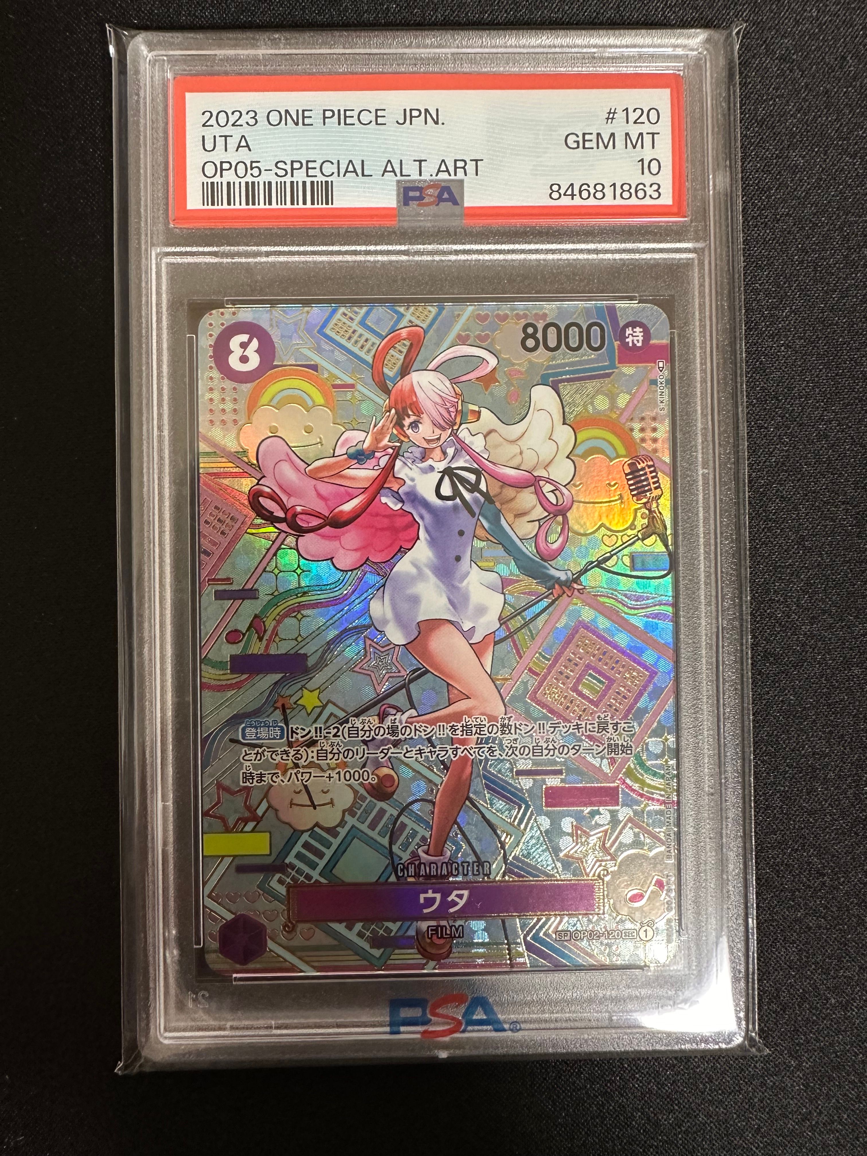 ウタ SEC-SPC (和柄ウタ) [OP02-120] (ブースターパック 新時代の主役)