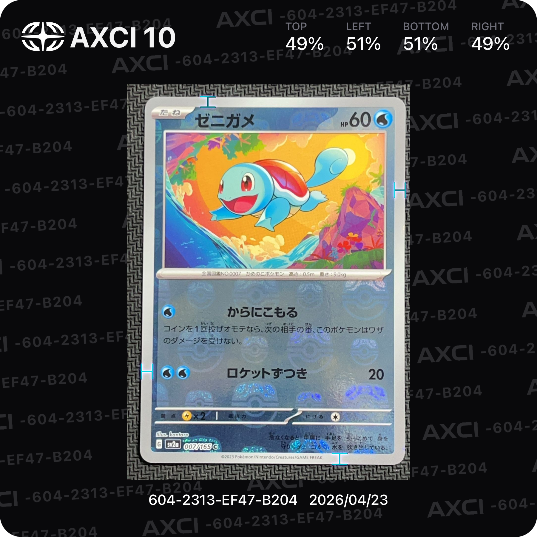ゼニガメ C: マスターボールミラー[SV2a 007/165](強化拡張パック「ポケモンカード151」)