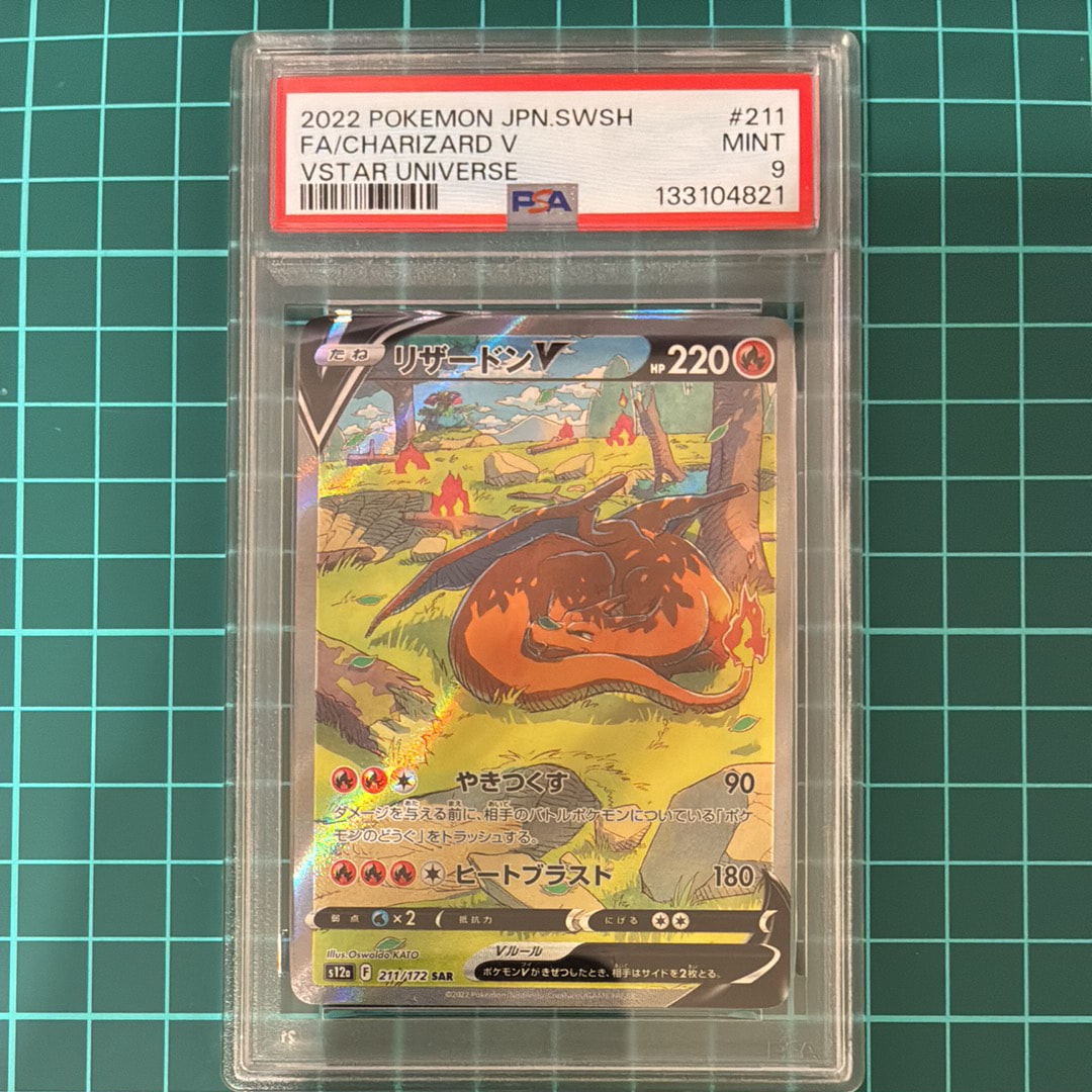 レックウザGX SR[SM7 101/096](拡張パック「裂空のカリスマ」)の新品