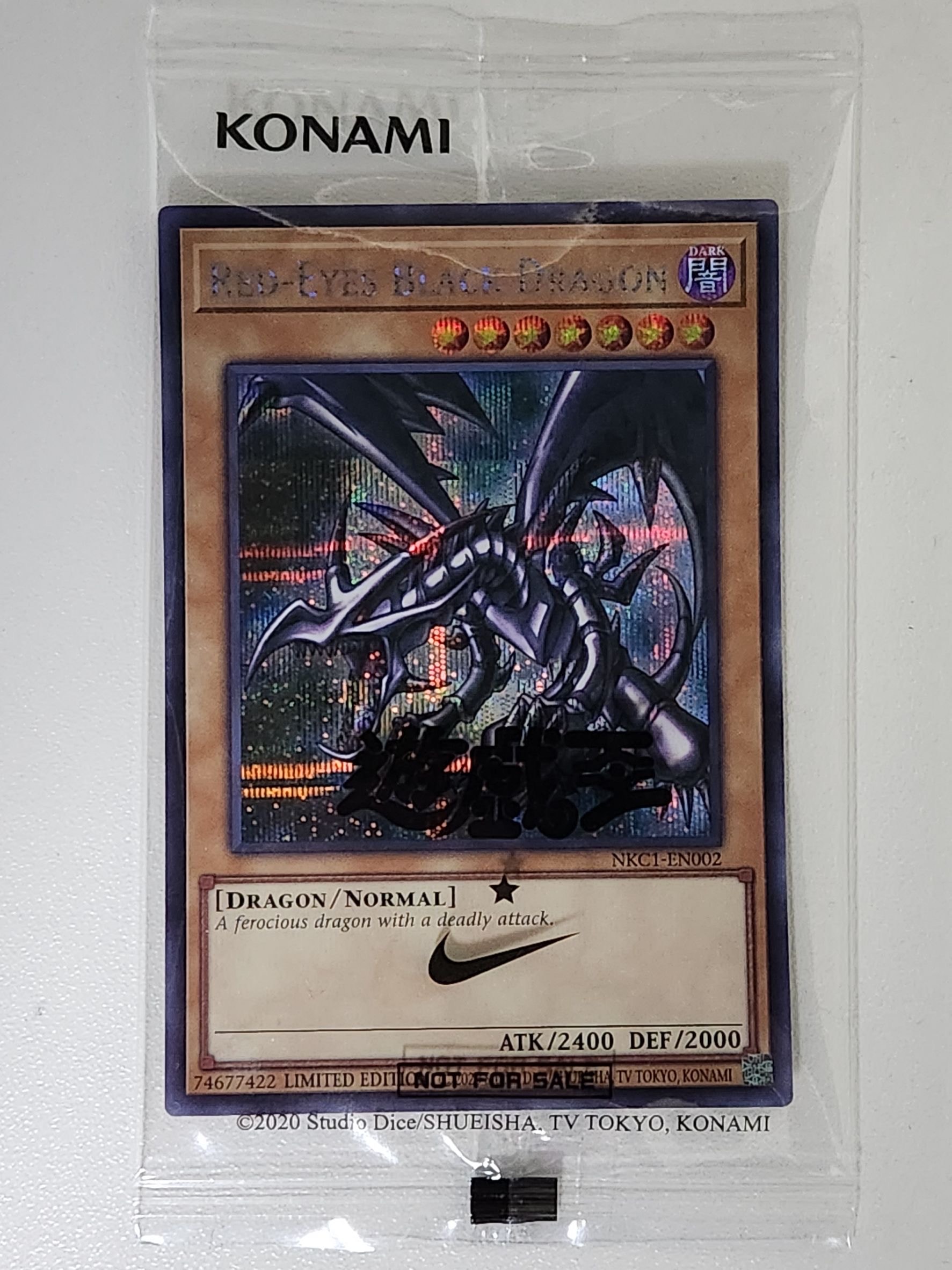 真紅眼の黒竜 SE [NKC1-EN002](遊戯王 x ナイキ エアーマックス 95 QS エアーマッスル House of Duel - 童実野町決闘遊戯館 限定プロモ) 