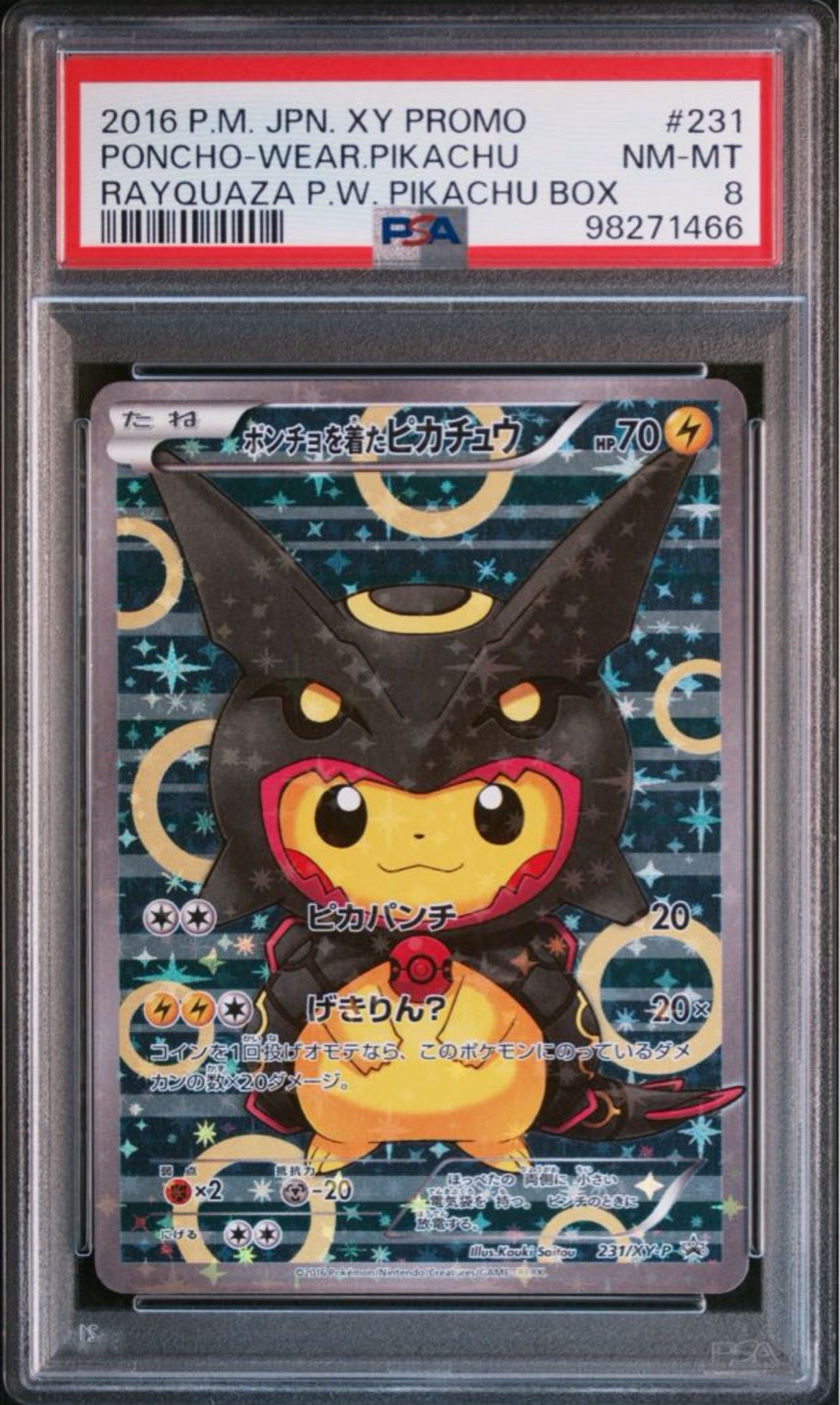 ポンチョを着たピカチュウ: プロモ[XY-P 231/XY-P](プロモーションカード「XY-P」)