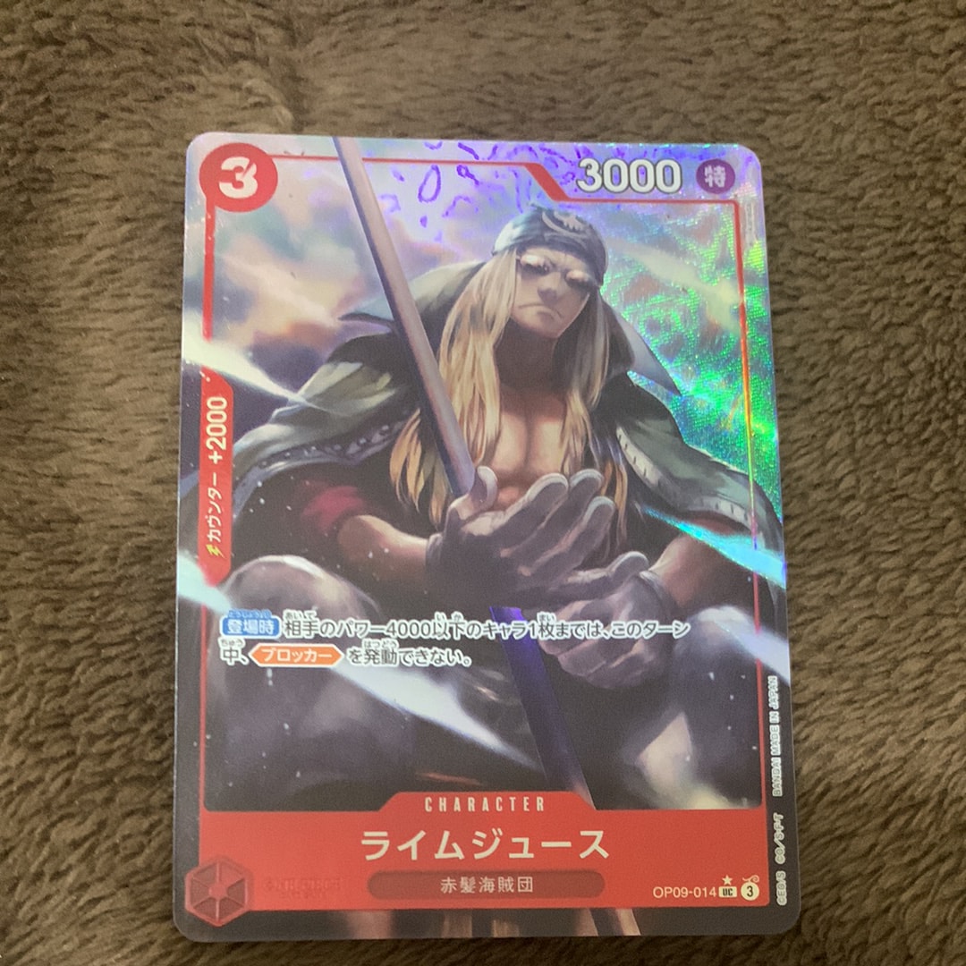 ライムジュース UC-P [OP09-014](プレミアムブースター「ONE PIECE CARD THE BEST vol.2」)