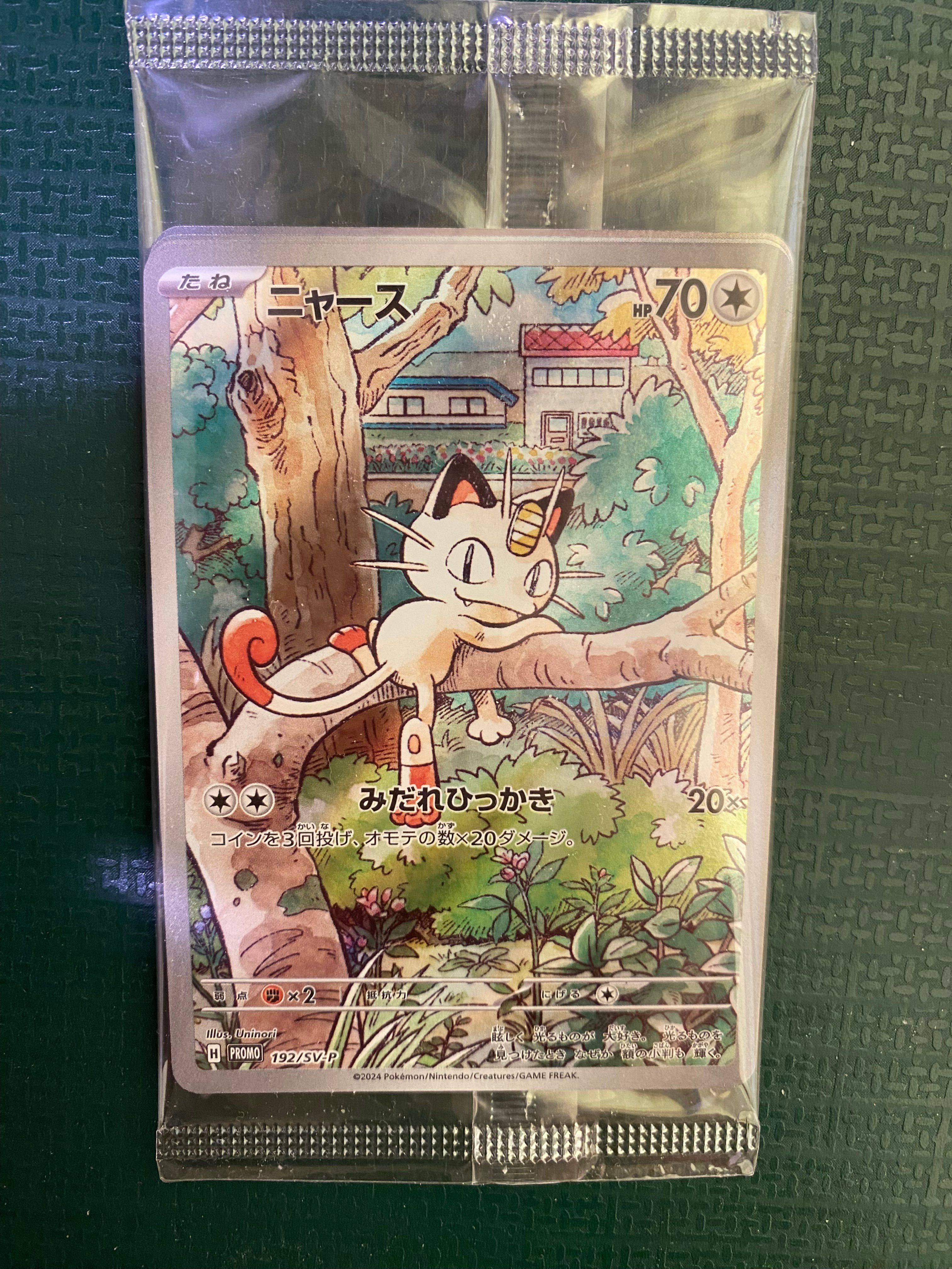 ニャース P [SV-P 192](スタートデッキ Generations「スペシャルバトルセット」) 未開封パック