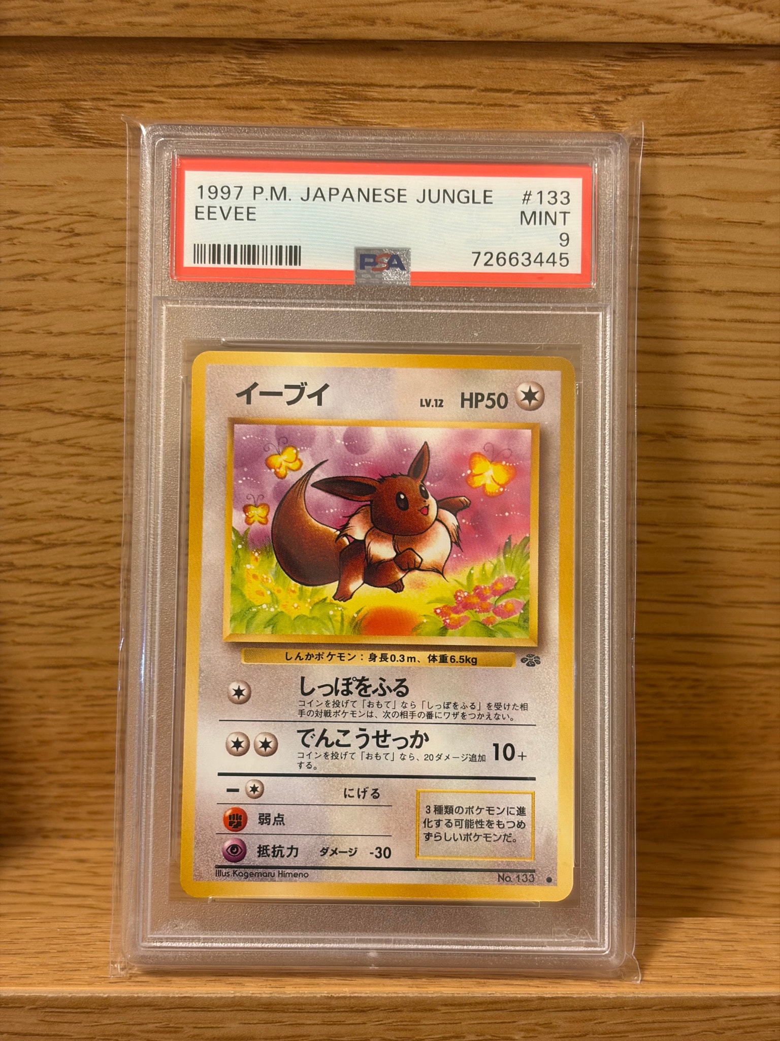 PSA9】イーブイ ○ : 旧裏 [PMCG2 No.133](拡張パック「ポケモン