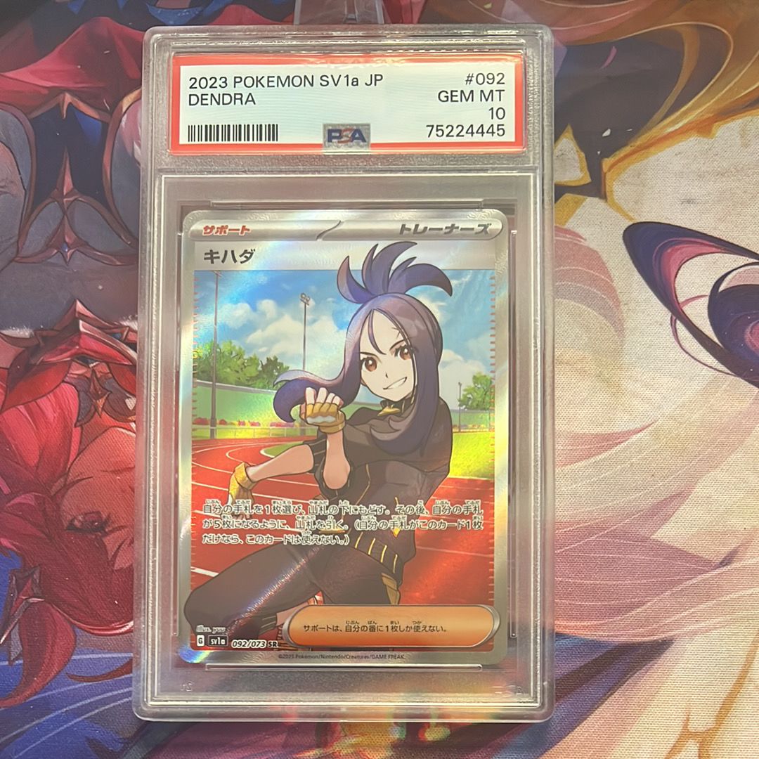 キハダ SR[SV1a 092/073](スカーレット&バイオレット 拡張パック「トリプレットビート」)