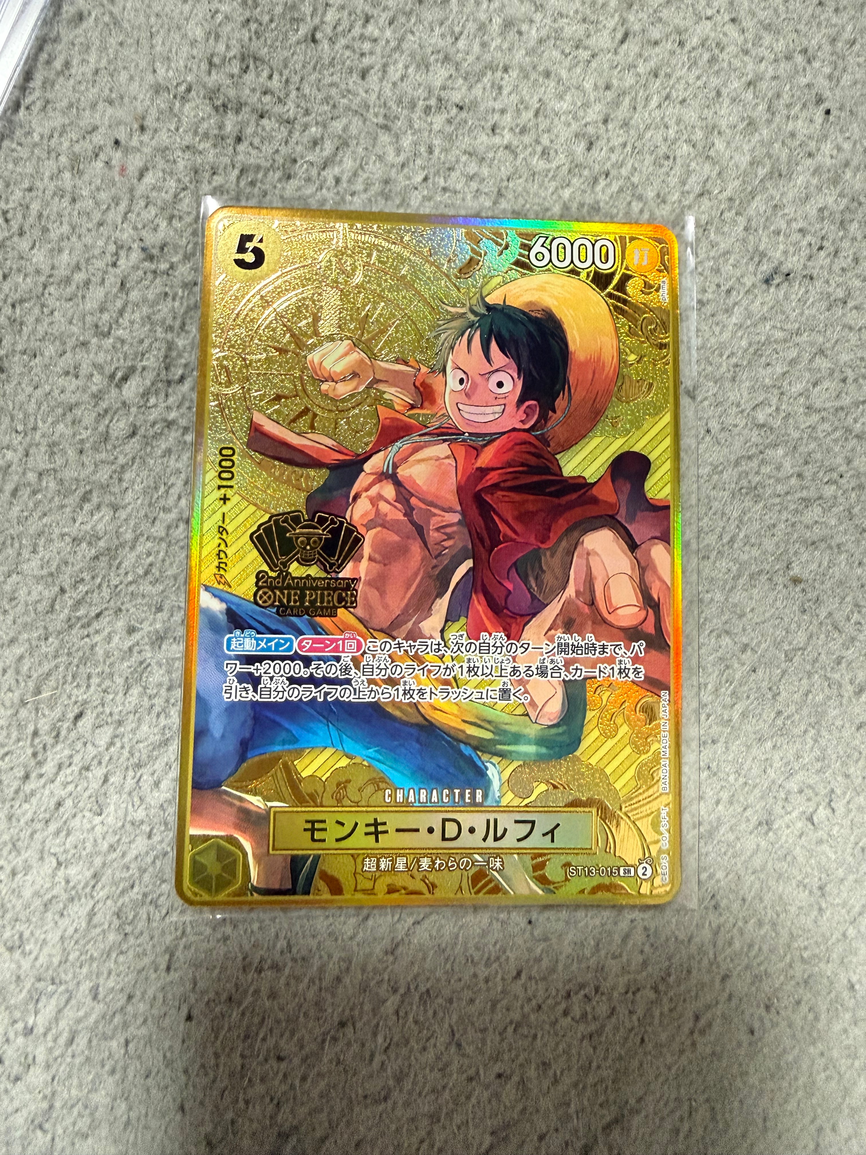 モンキー・D・ルフィ SR [ST13-015](スペシャルグッズセット「2nd
