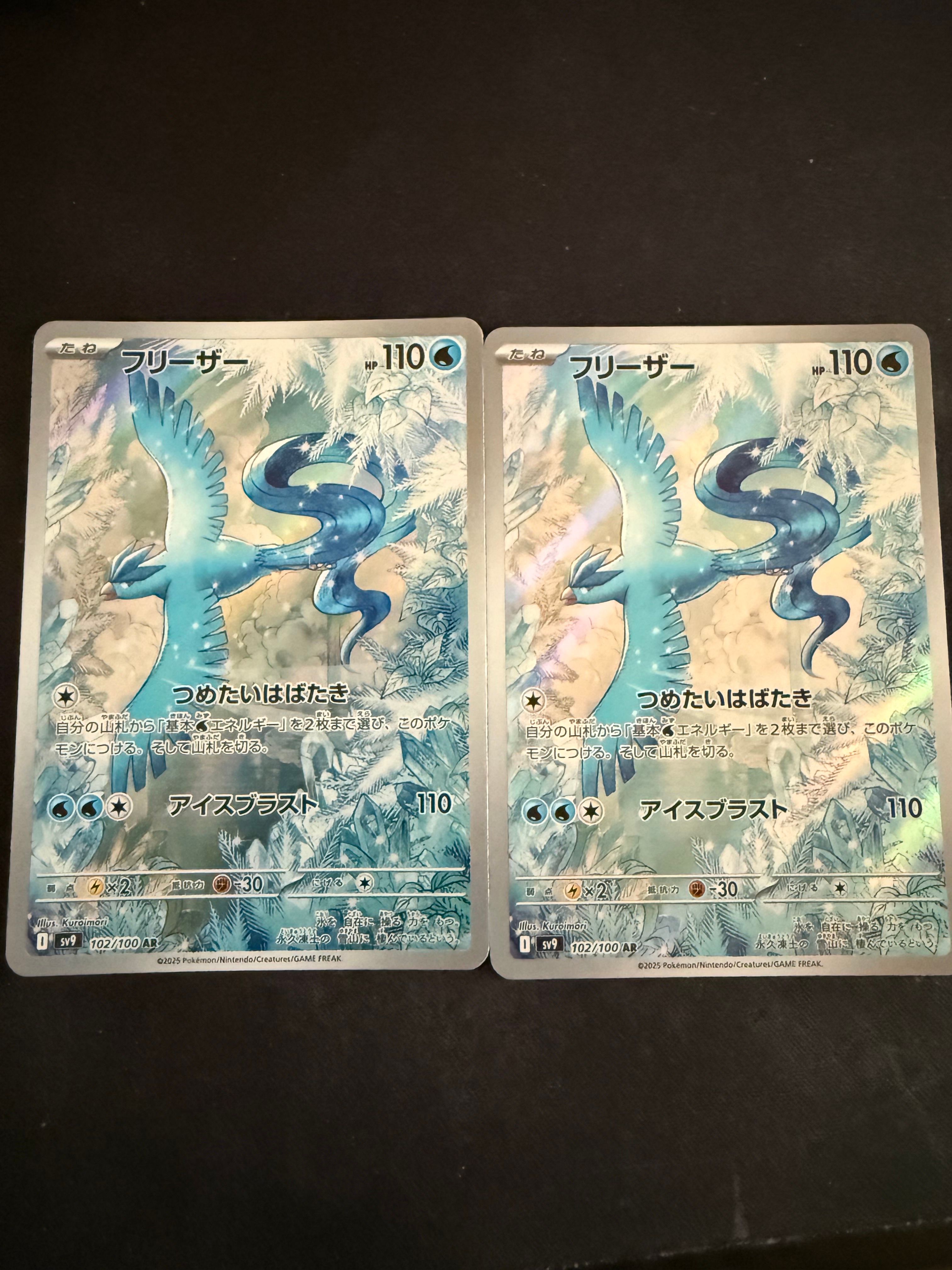 フリーザー AR [SV9 102/100](拡張パック「バトルパートナーズ」)