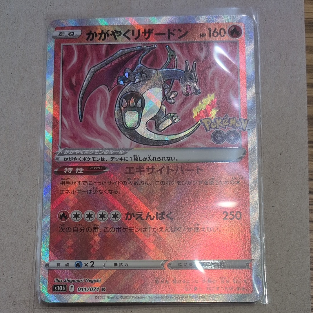 PSA10】かがやくリザードン K[S10b 011/071](強化拡張パック「Pokemon