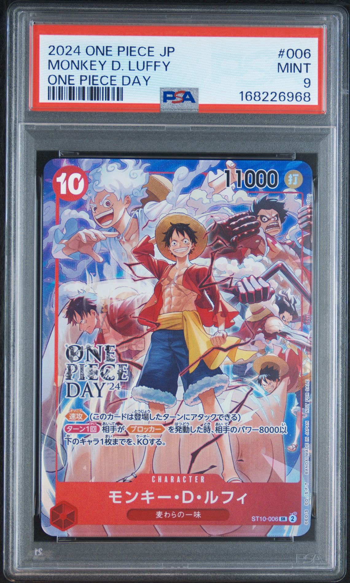 モンキー・D・ルフィ SR [ST10-006](プロモーションカード「ONE PIECE