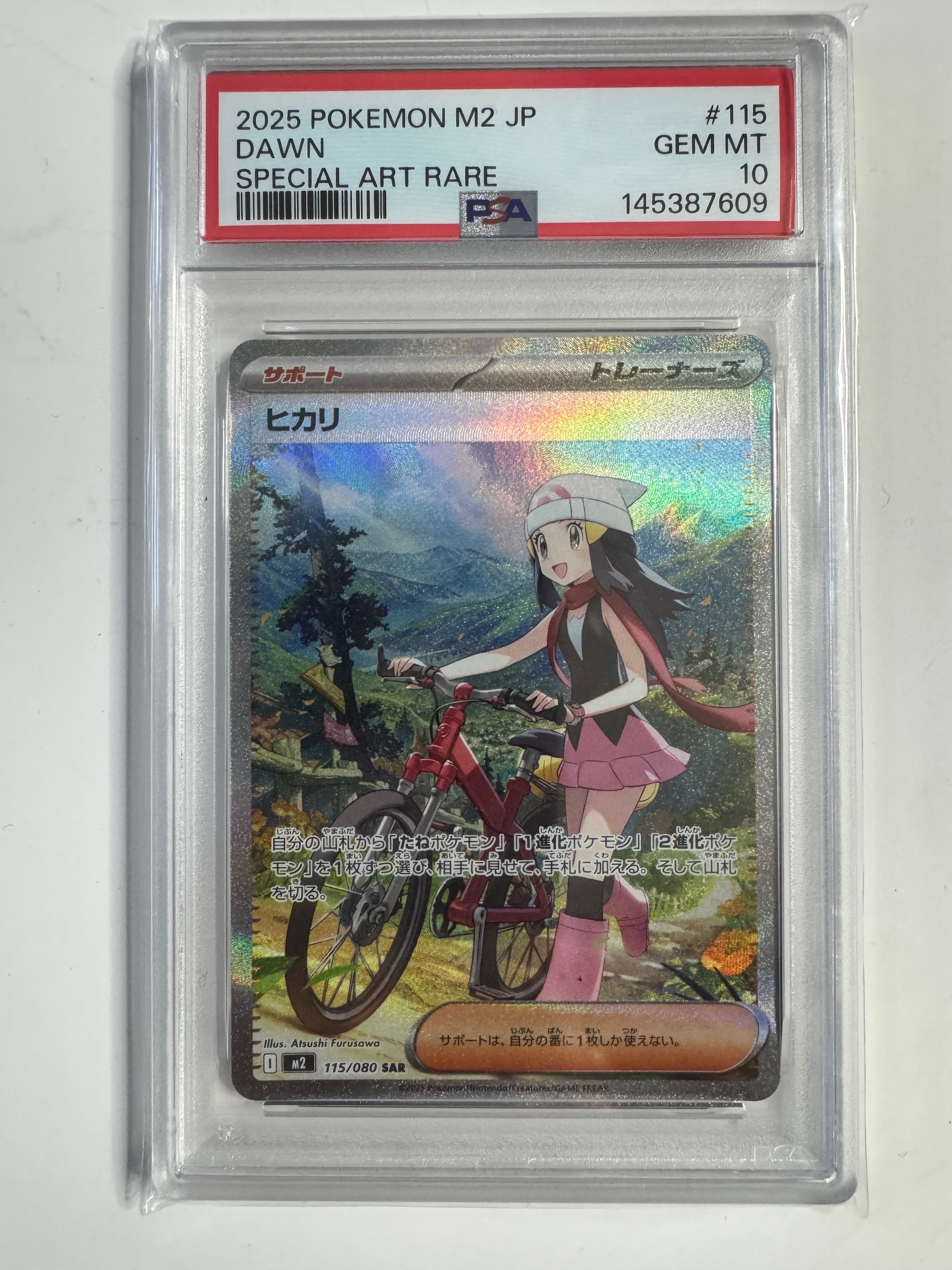 ヒカリ SAR [M2 115/080](拡張パック「インフェルノX」)