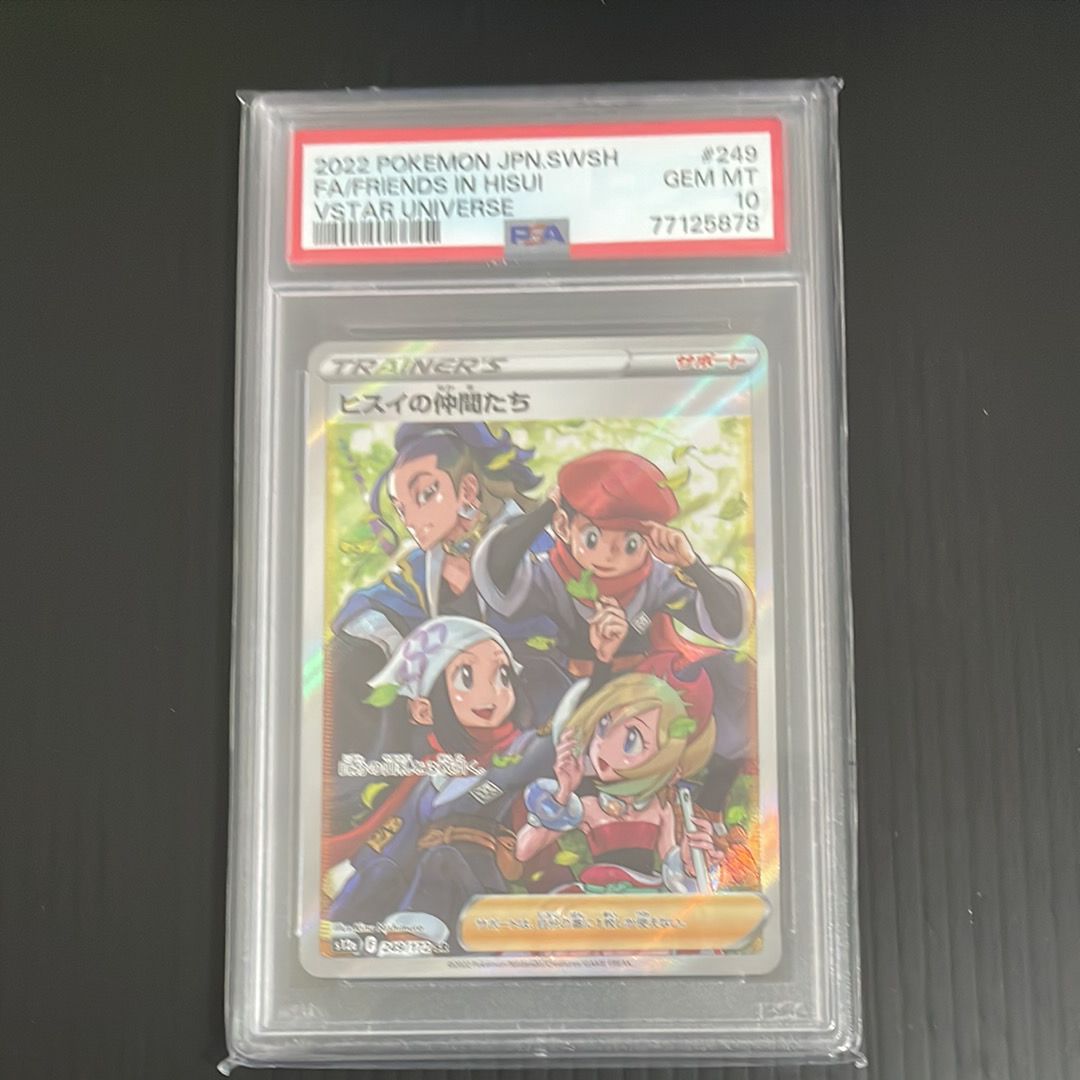 ヒスイの仲間たち SR[s12a 249/172](ハイクラスパック「VSTARユニバース」)