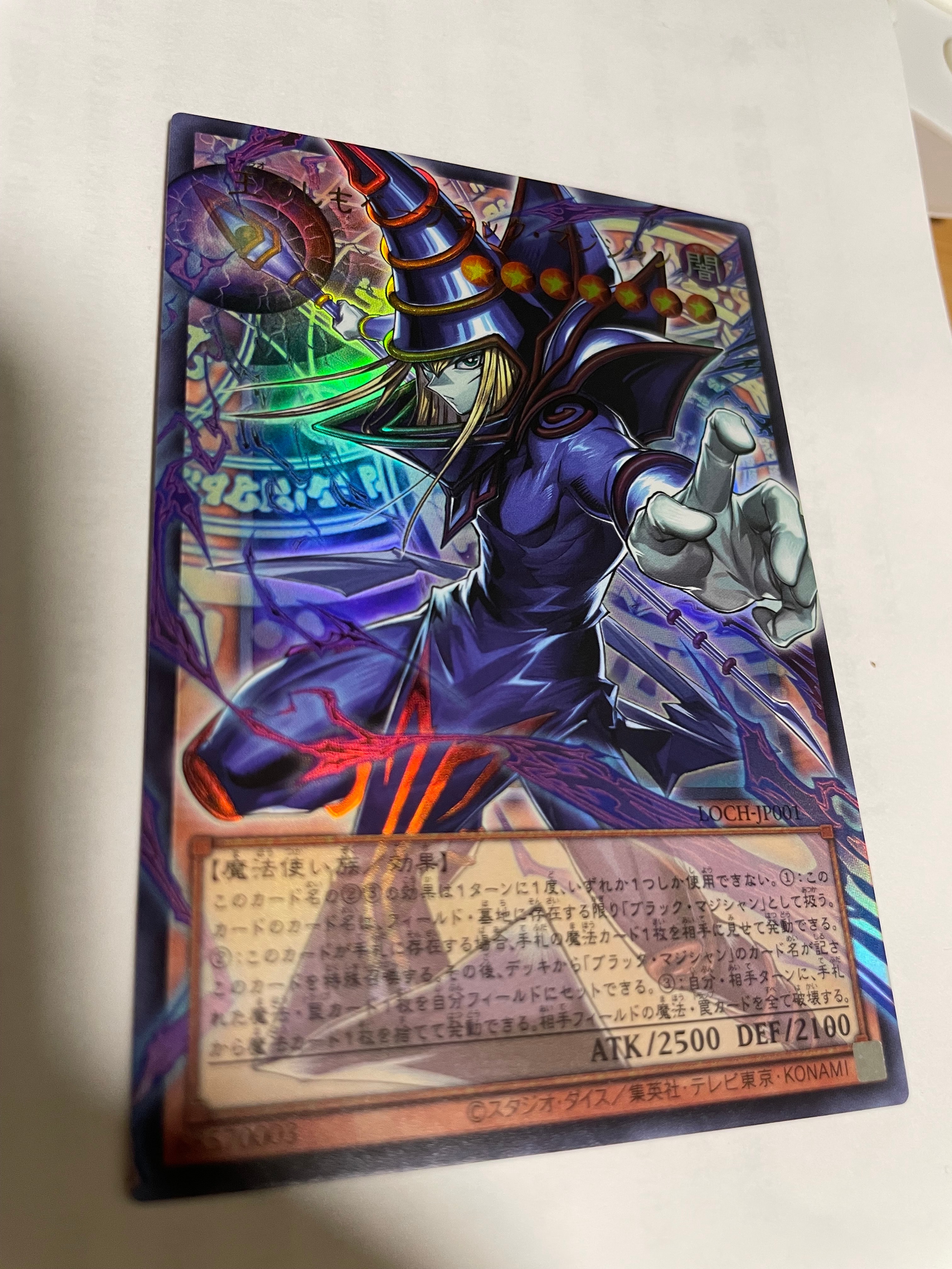 王のしもべ-ブラック・マジシャン UR :オーバーフレーム [LOCH-JP001](リミットオーバーコレクション ザ ヒーローズ)