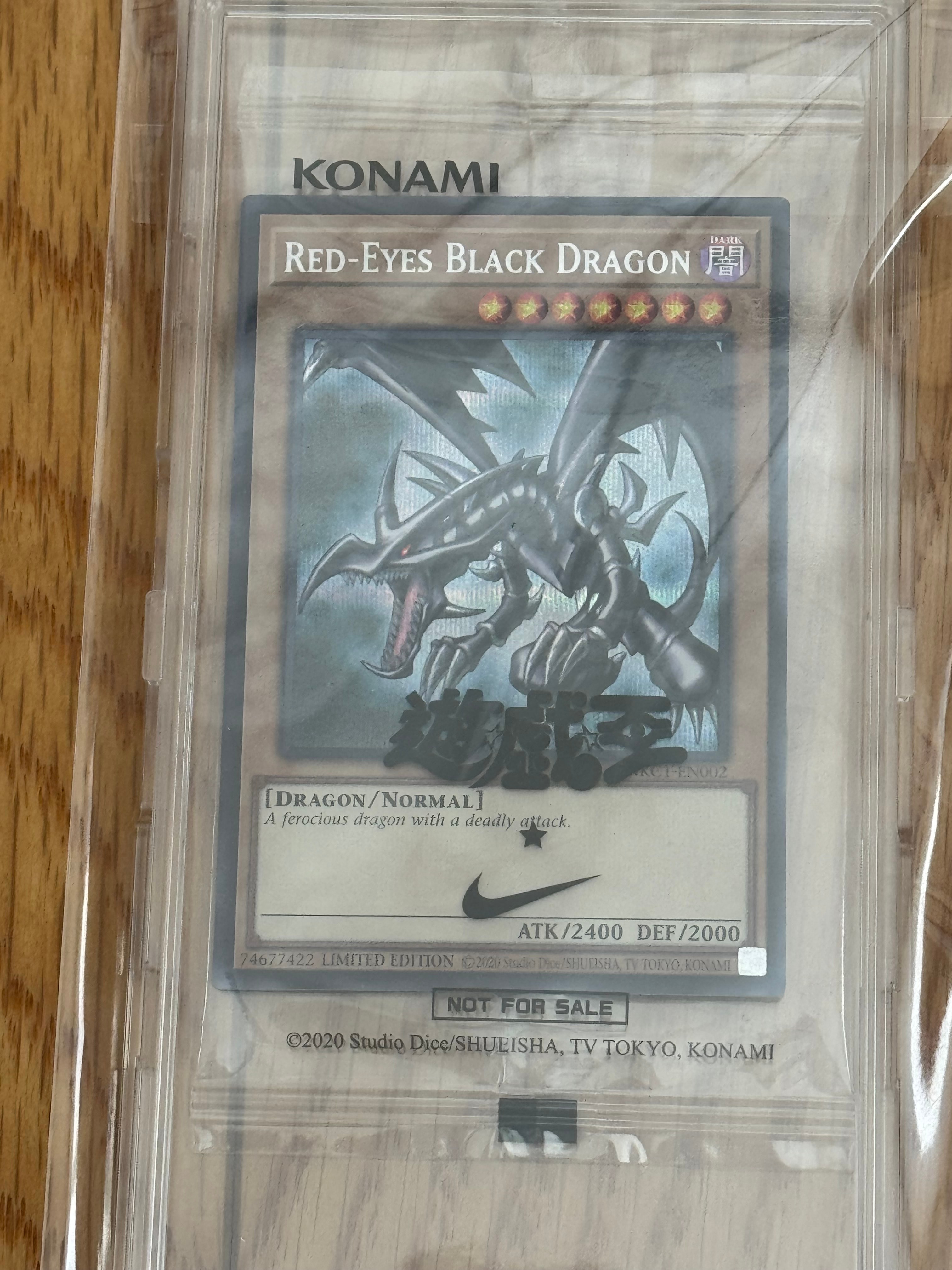 真紅眼の黒竜 SE [NKC1-EN002](遊戯王 x ナイキ エアーマックス 95 QS エアーマッスル House of Duel - 童実野町決闘遊戯館 限定プロモ) 