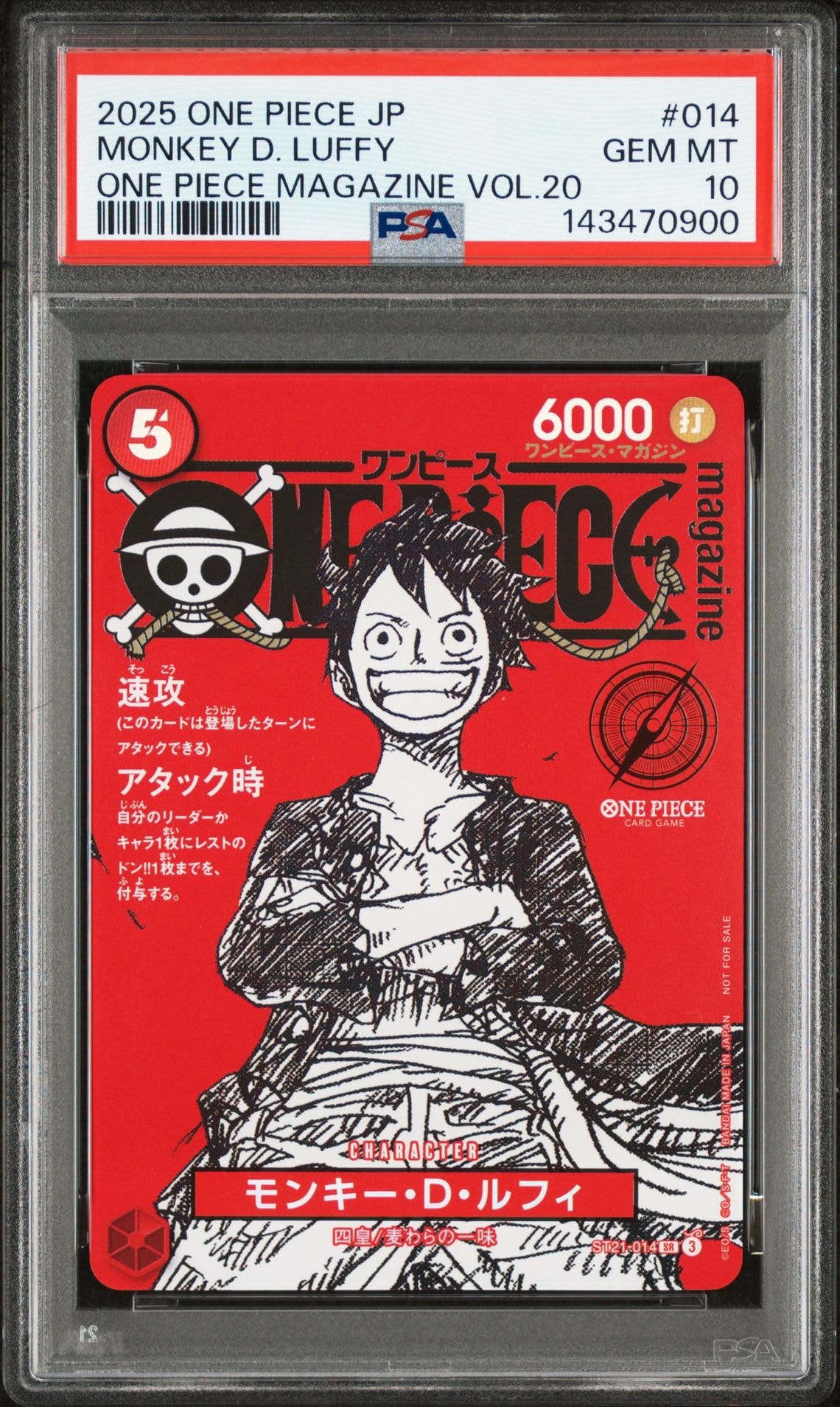 モンキー・D・ルフィ SR [ST21-014](プロモーションカード「ワンピースマガジン 特集 週刊少年ジャンプとワンピース 020」)