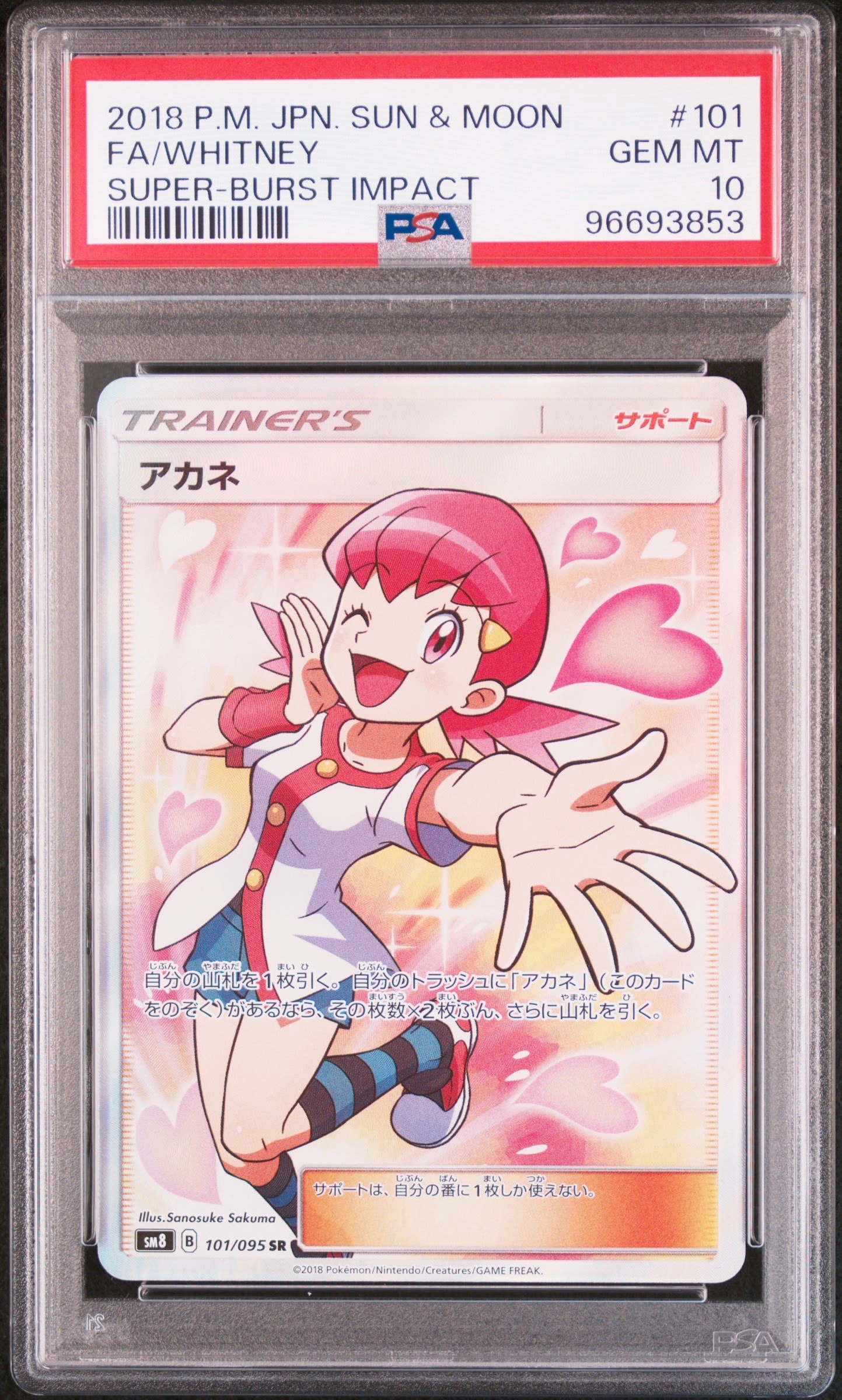 Whitney SR[SM8 101/095](Expansion Pack "Super-Burst Impact")