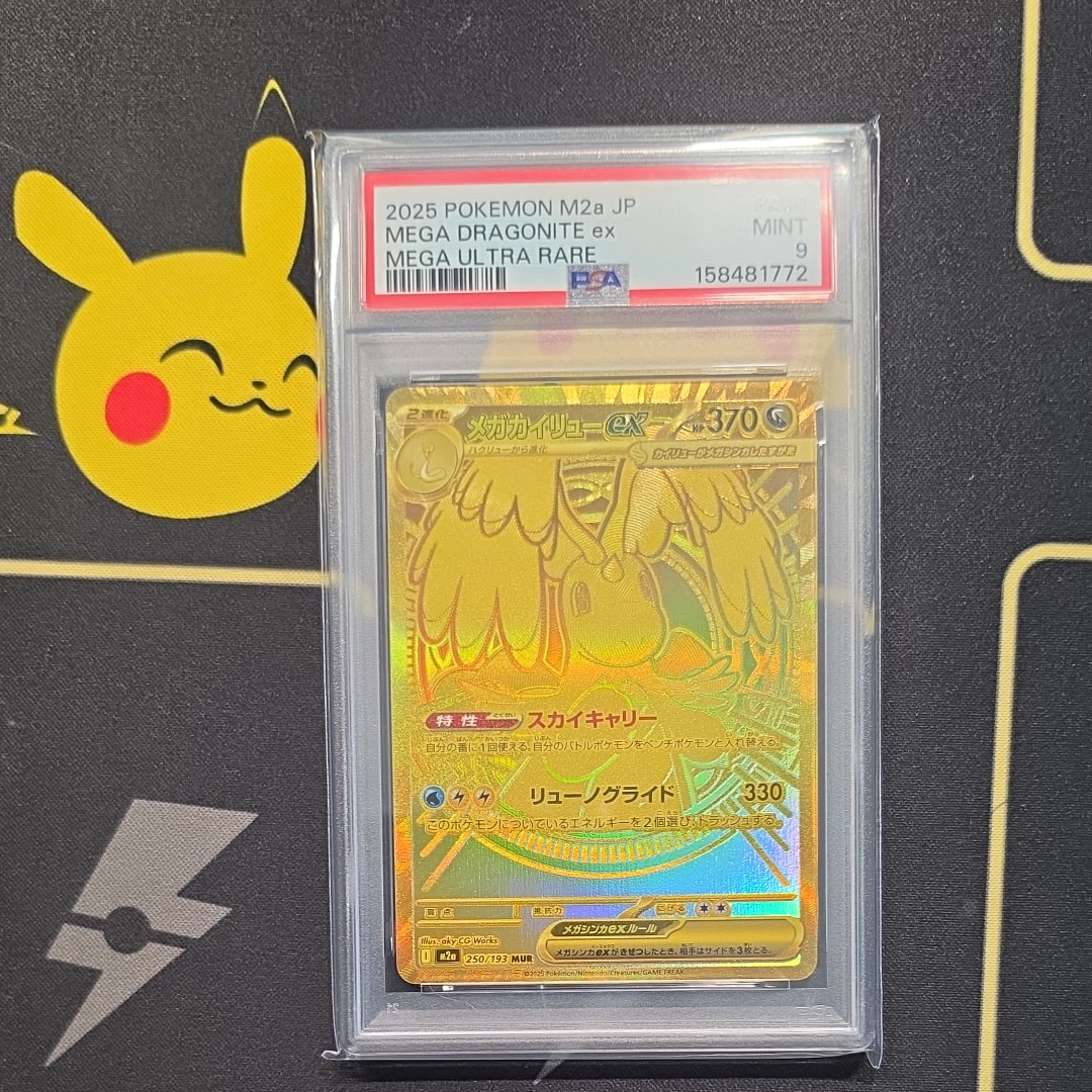 ふうせん UR[S1W 075/060](拡張パック「ソード」)の新品/中古フリマ