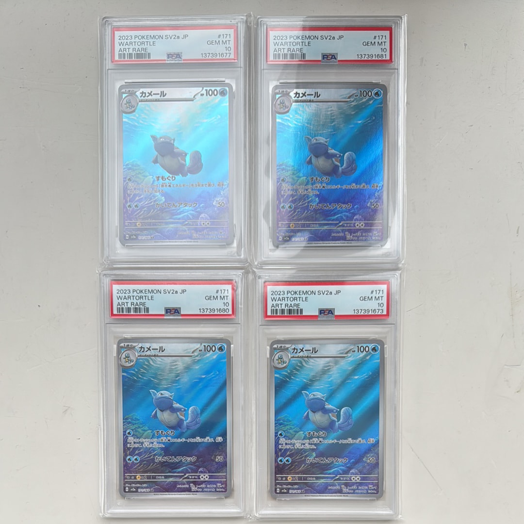 カメール AR[SV2a 171/165](強化拡張パック「ポケモンカード151」)