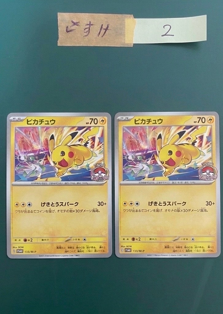 ライコウEX SR :1ED [BW4 071/069](拡張パック「ダークラッシュ」)の