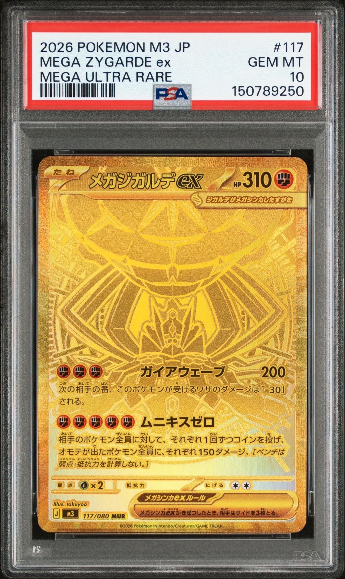 リザードンGX SSR[SM8b 209/150](ハイクラスパック「GXウルトラ